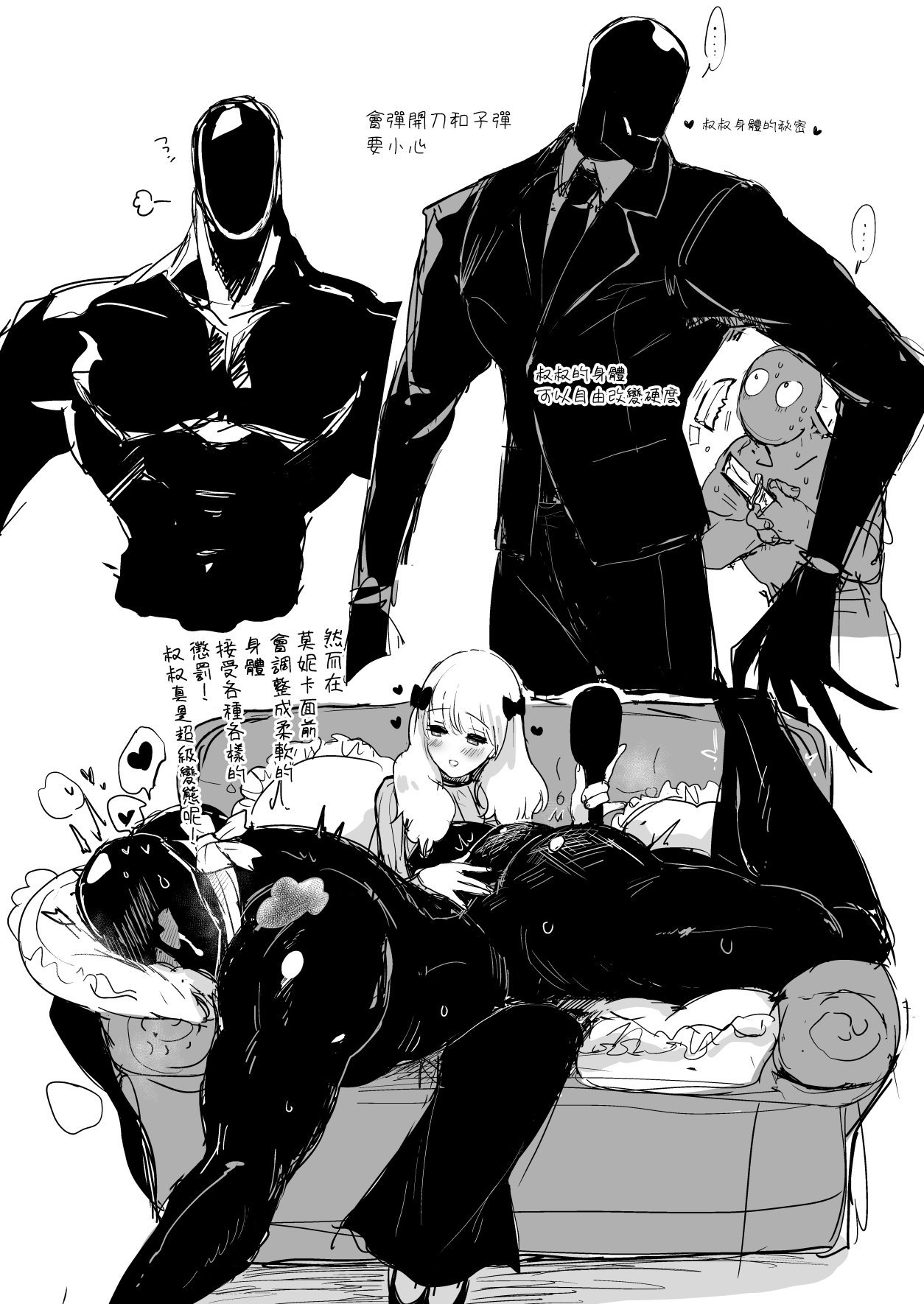 [のらくらり。 (ねむ)] セイレーンのゆりかご (オリジナル) [拾荒者汉化组] [DL版] изображение № 55