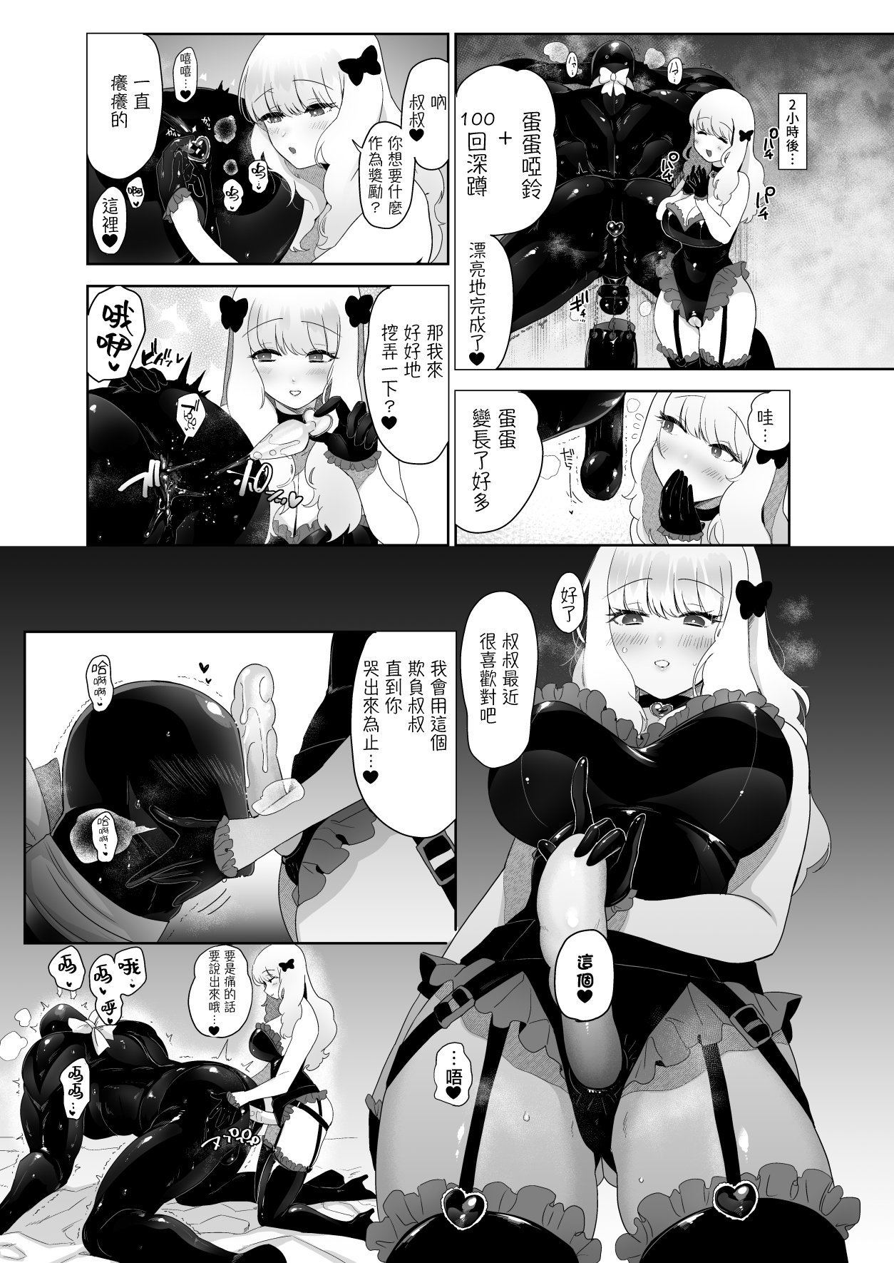 [のらくらり。 (ねむ)] セイレーンのゆりかご (オリジナル) [拾荒者汉化组] [DL版] изображение № 58