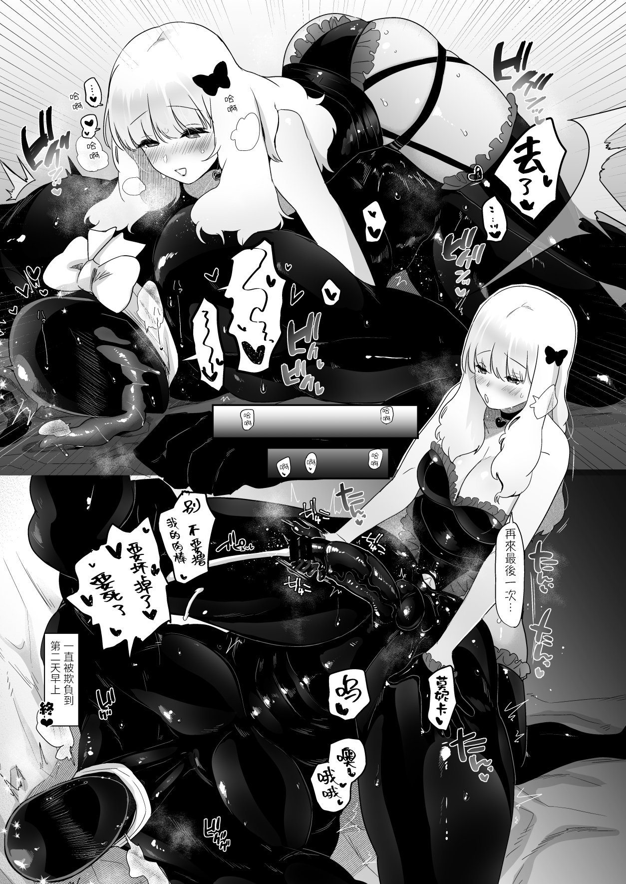 [のらくらり。 (ねむ)] セイレーンのゆりかご (オリジナル) [拾荒者汉化组] [DL版] изображение № 60