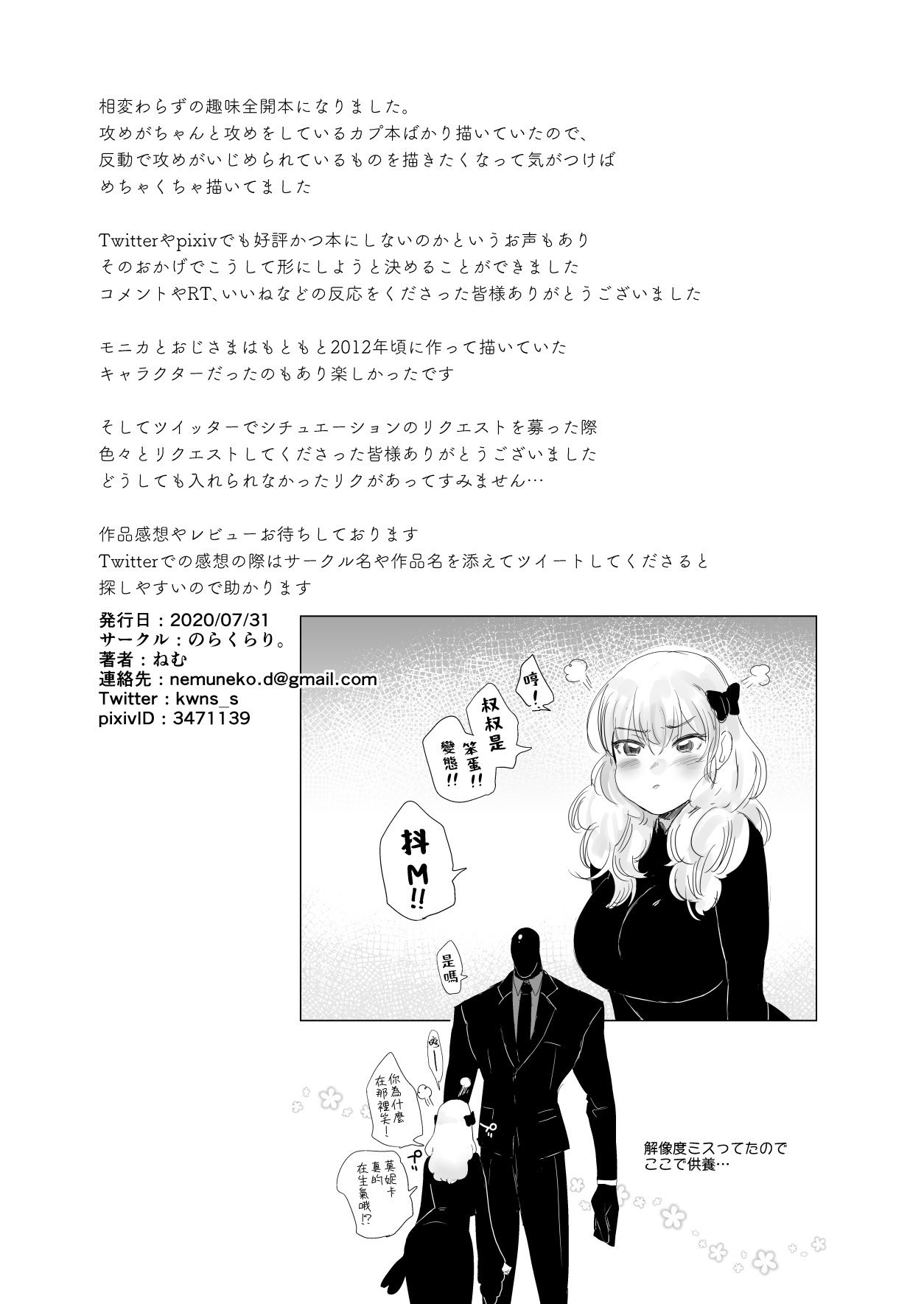 [のらくらり。 (ねむ)] セイレーンのゆりかご (オリジナル) [拾荒者汉化组] [DL版] изображение № 63