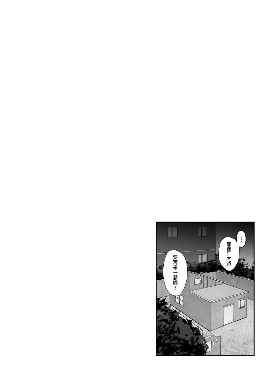 [鬼鳴らす] 惠2(11/5) (この素晴らしい世界に祝福を!) изображение № 20