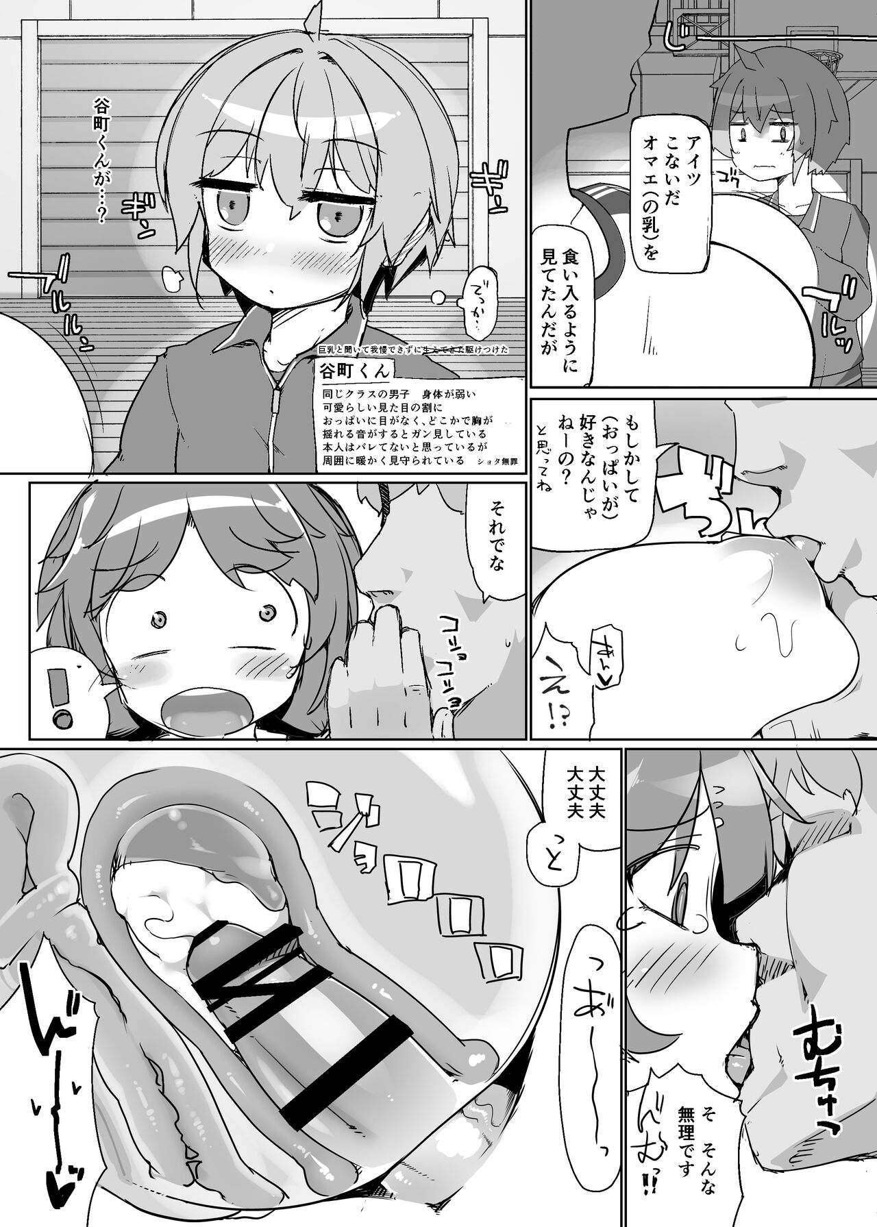 (C102) [Attamaro. (Kotatsu.)] Sukkari Kounai Chou Kyou Sareta JK ga Doukyuusei no Mae de Dashitari Iretari Suru Hon (Jelly Ver.) изображение № 6