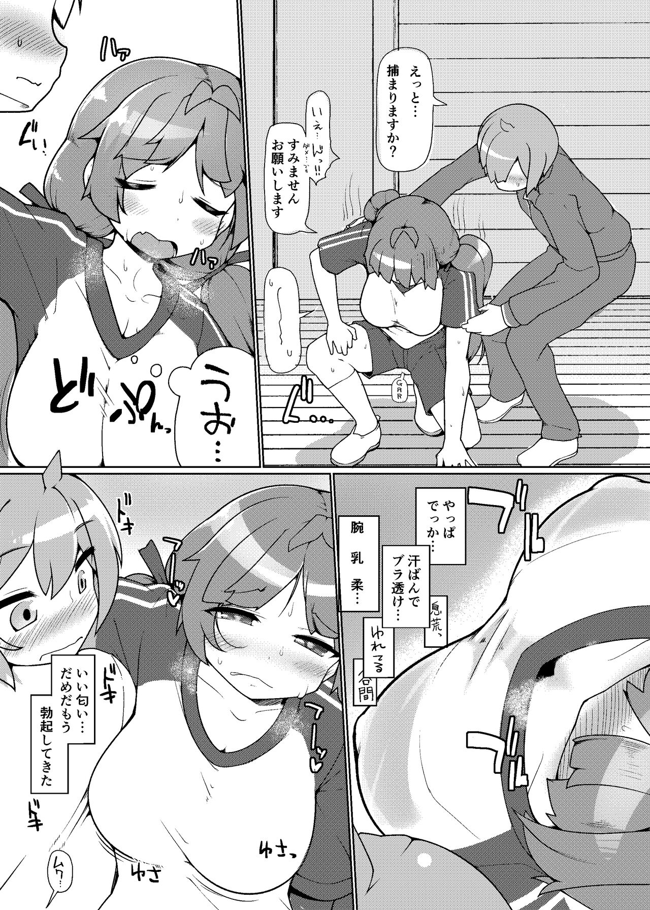 (C102) [Attamaro. (Kotatsu.)] Sukkari Kounai Chou Kyou Sareta JK ga Doukyuusei no Mae de Dashitari Iretari Suru Hon (Jelly Ver.) изображение № 11