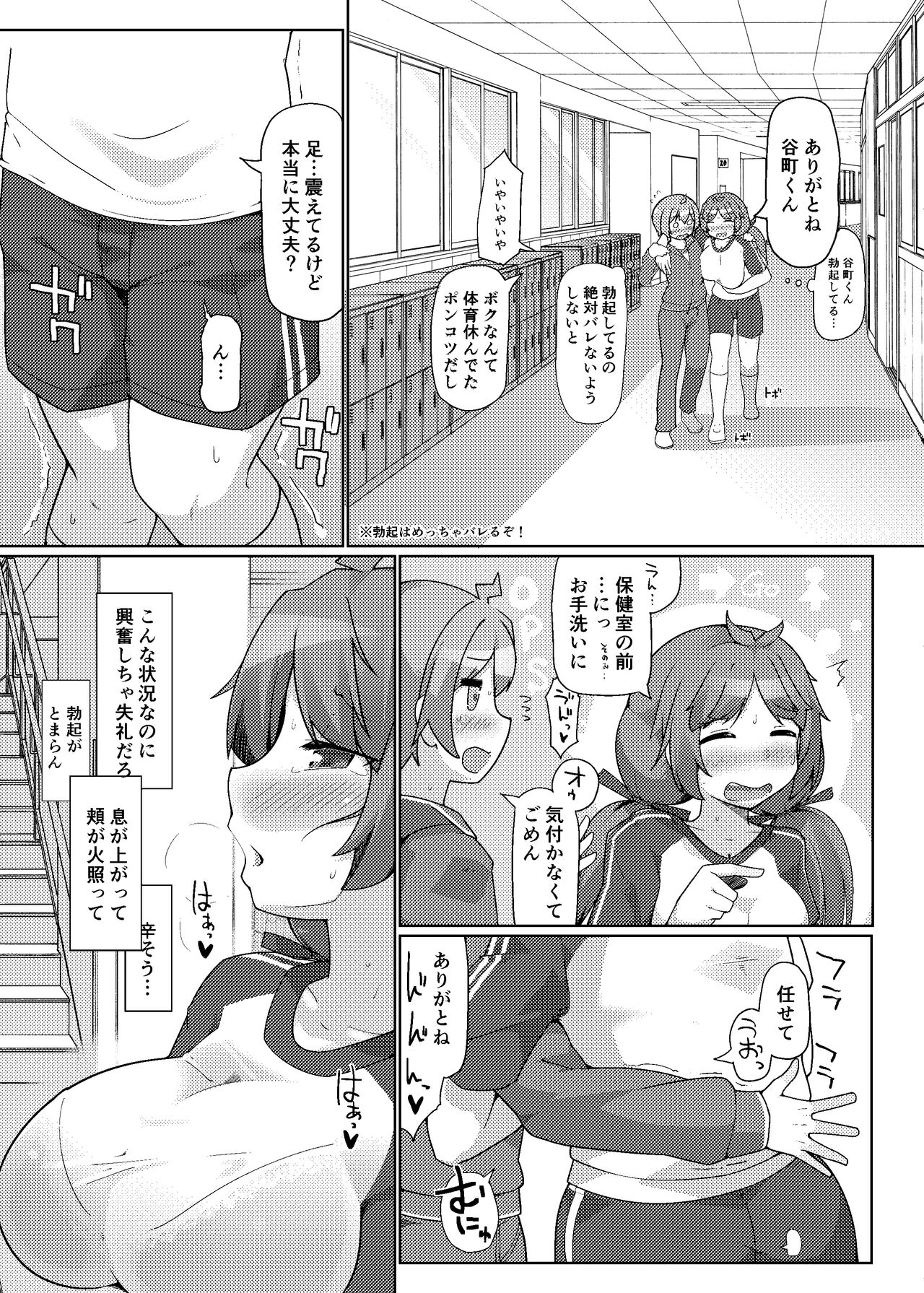 (C102) [Attamaro. (Kotatsu.)] Sukkari Kounai Chou Kyou Sareta JK ga Doukyuusei no Mae de Dashitari Iretari Suru Hon (Jelly Ver.) изображение № 12