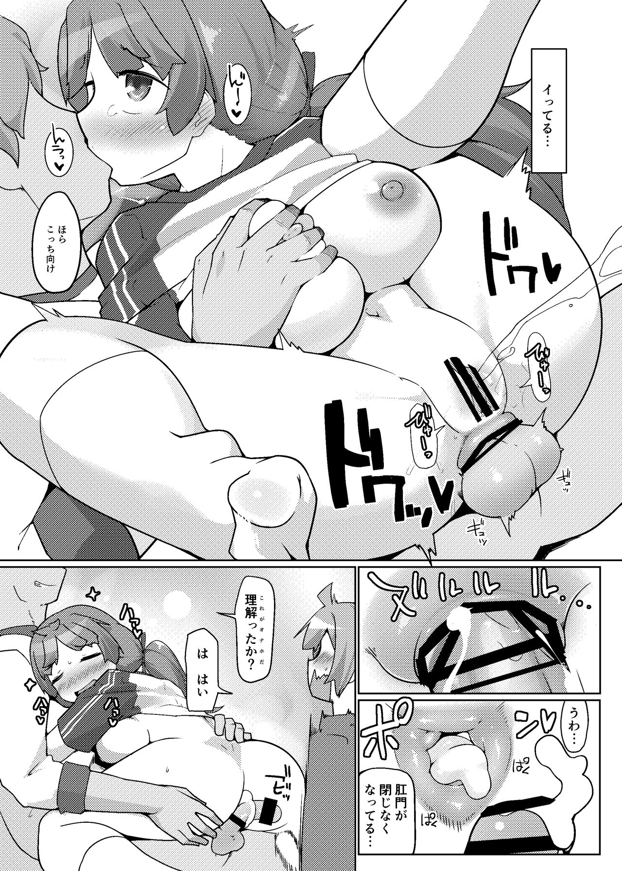 (C102) [Attamaro. (Kotatsu.)] Sukkari Kounai Chou Kyou Sareta JK ga Doukyuusei no Mae de Dashitari Iretari Suru Hon (Jelly Ver.) изображение № 21