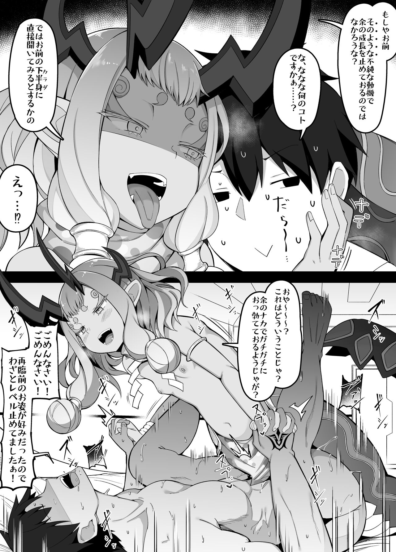 [こらんだむ] 伊吹童子が霊基再臨させてもらえない真の理由…… (Fate/Grand Order) изображение № 4