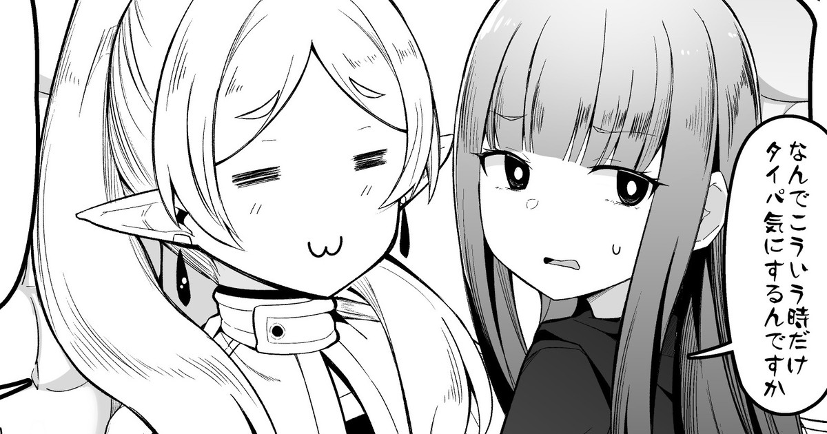 [こらんだむ] 金策のフリーレン (葬送のフリーレン) изображение № 1