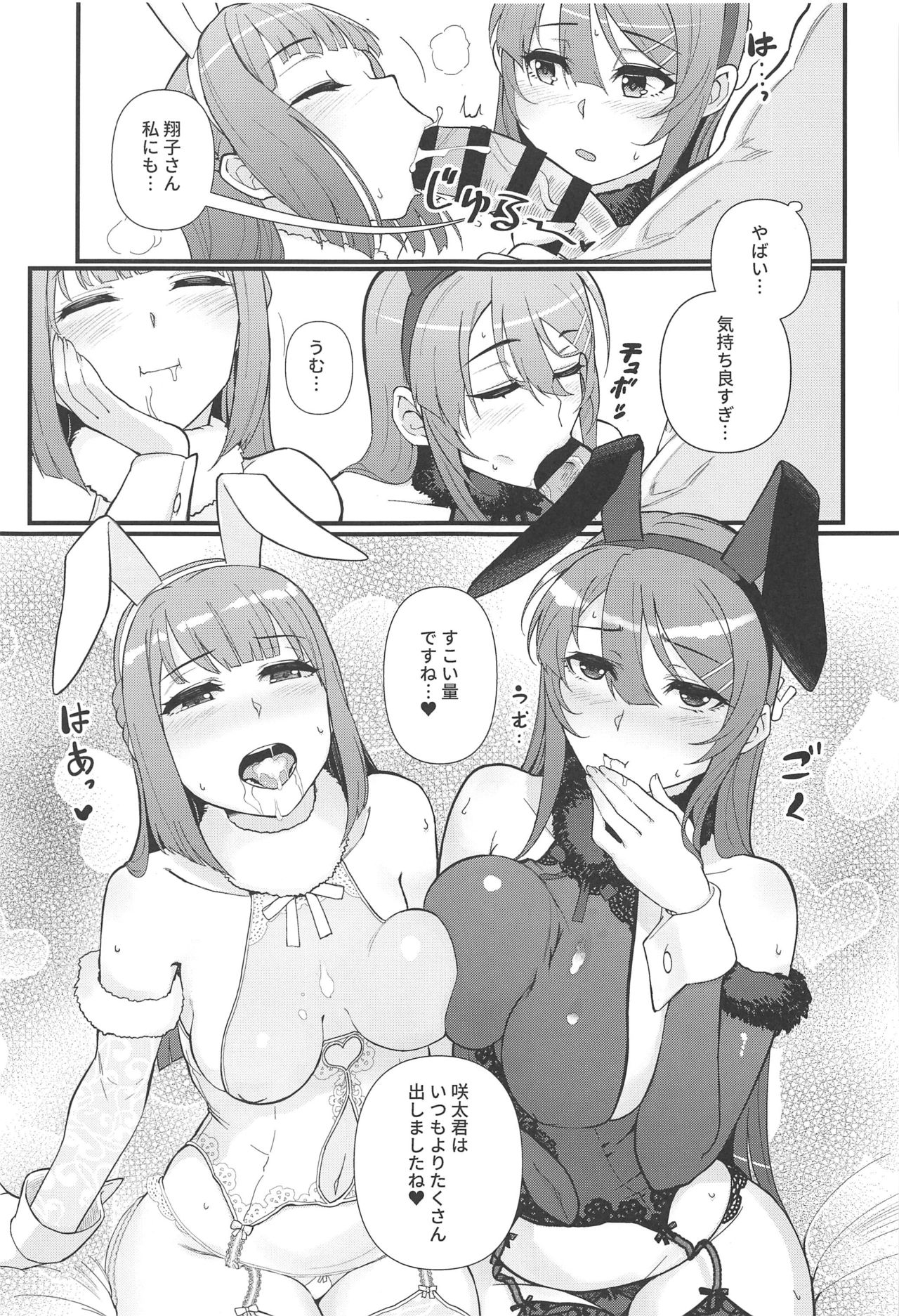 (C97) [Kayoudou (Matsuka)] Lucid Dream (Seishun Buta Yarou wa Bunny Girl Senpai no Yume o Minai) 画像番号 14