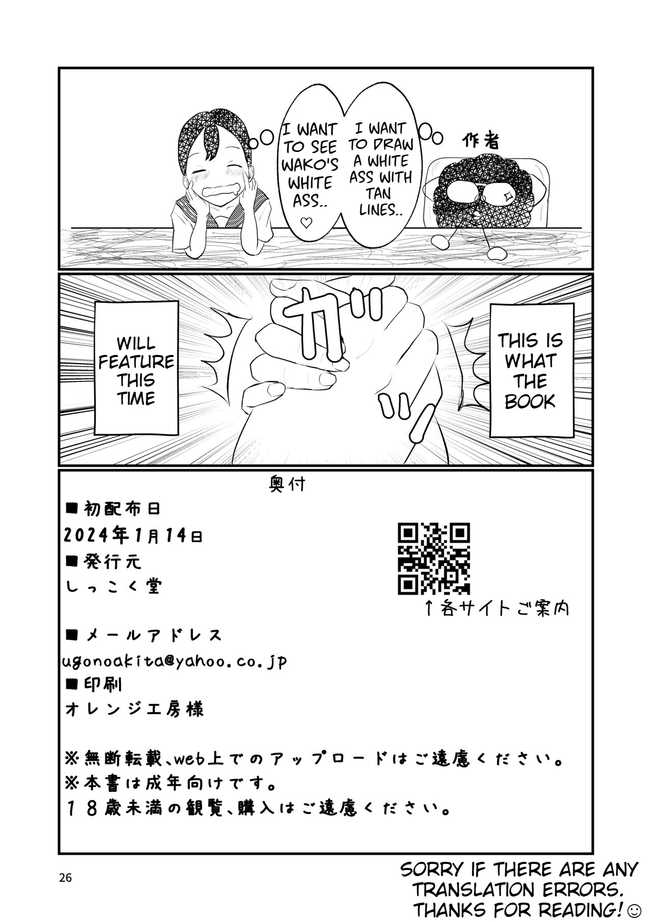 [Shikkokudou (Ugo no Akita)] Waako wa Kyou mo Kashimashii [English] [Digital] изображение № 25