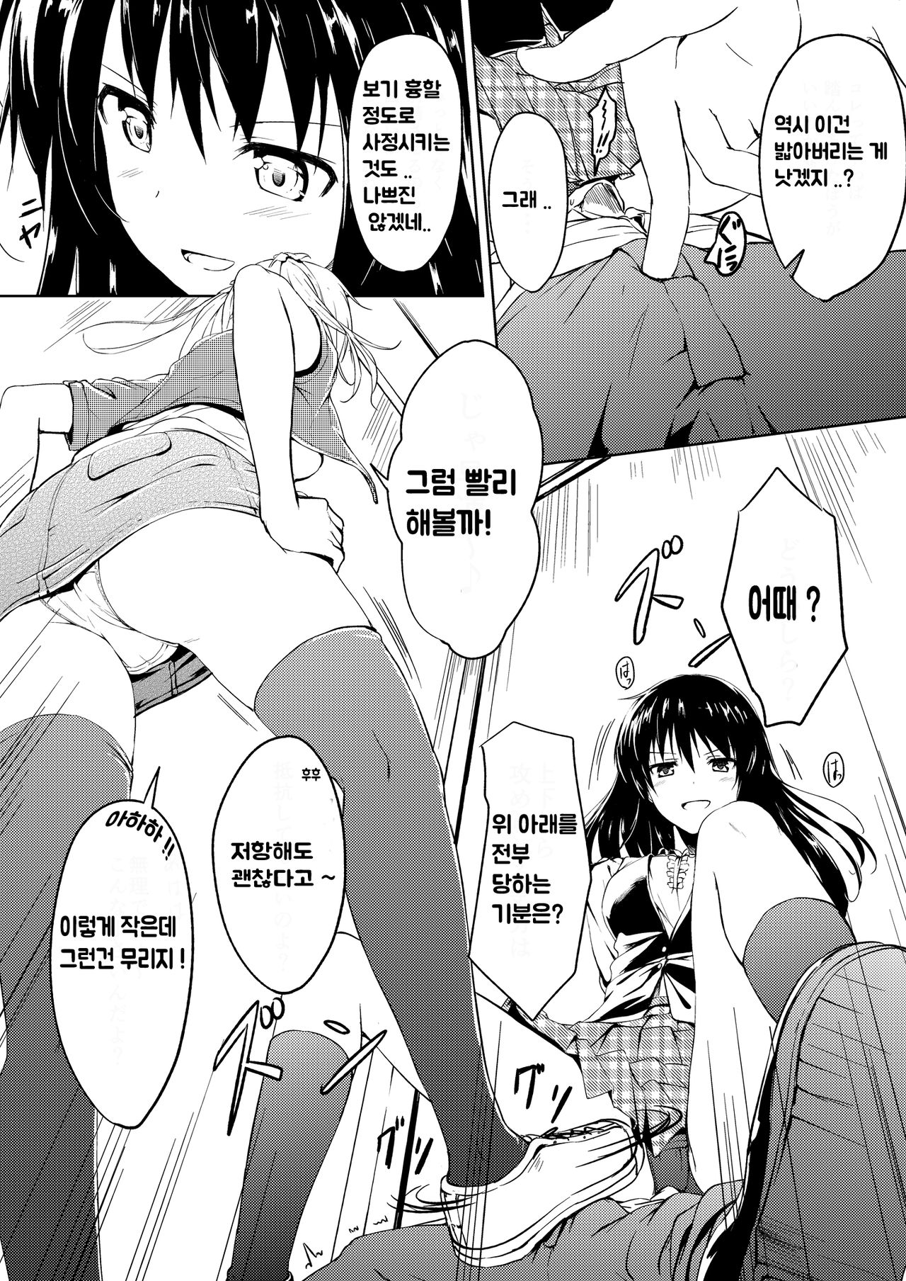 [honey lounge (hachimitsu)] Nibai! 2 [Korean] [KiFe] 画像番号 15