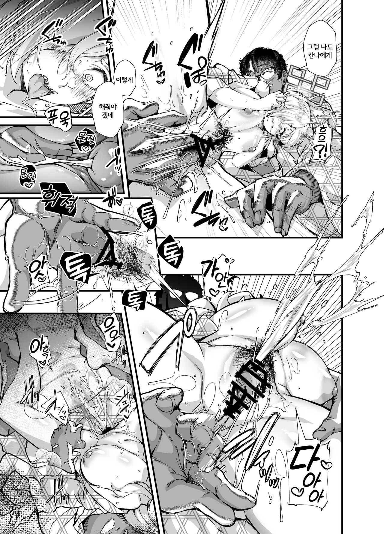 [Mori no Michi (Mori Sinrisk)] Kyouken | 교견 (Blue Archive) [Korean] [Wood1989] [Digital] Bildnummer 20