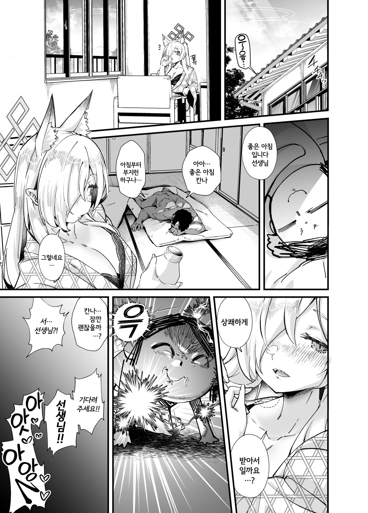 [Mori no Michi (Mori Sinrisk)] Kyouken | 교견 (Blue Archive) [Korean] [Wood1989] [Digital] Bildnummer 30