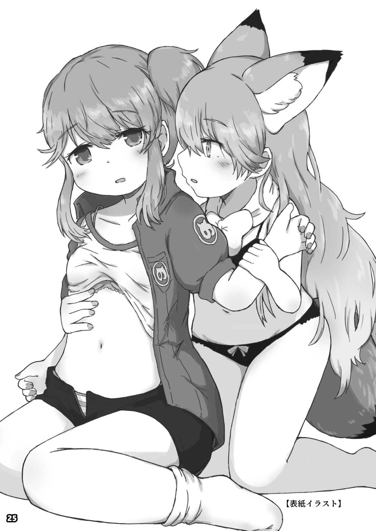 [namazine (Numazoko Namazu)] xx Sokutei Kiroku | XX 측정 기록 (Kemono Friends) [Korean] [Digital] image number 24