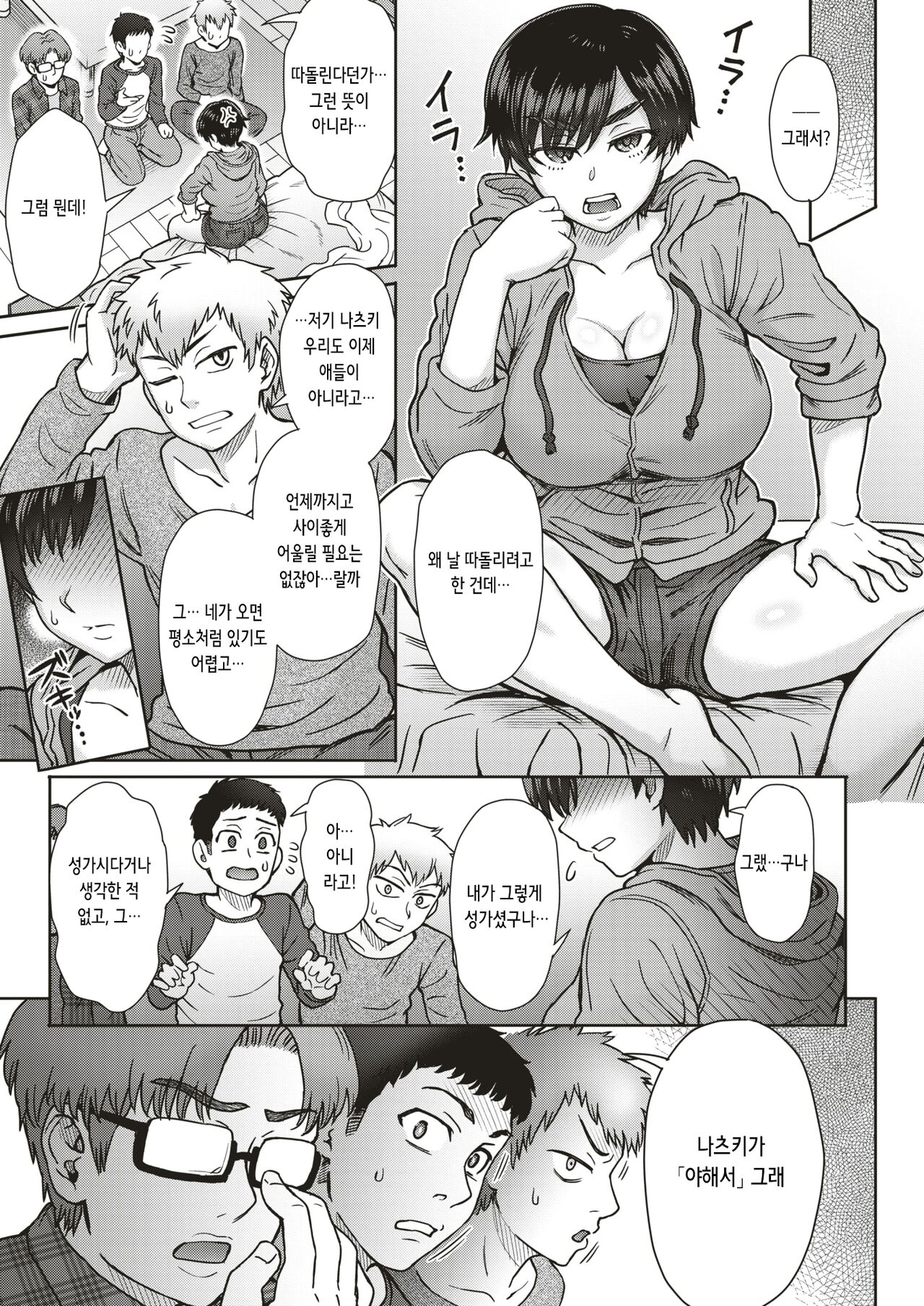 [Itou Eight] Sex Best Friends | 섹스 베스트 프렌즈 (COMIC Shitsurakuten 2019-05) [korean] [Digital] image number 3