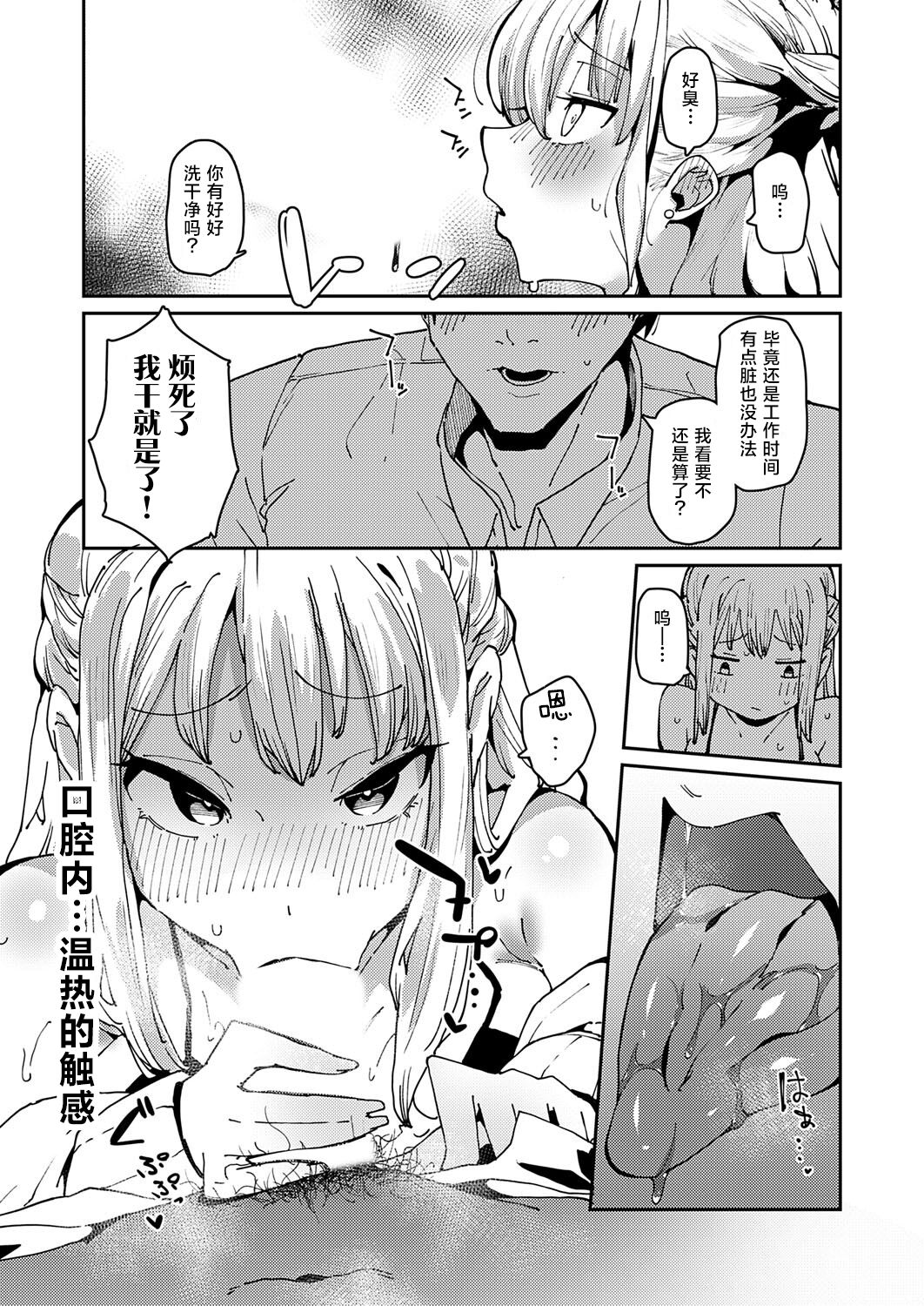 [cobo] Gekiatsu!? Kimeseku elevator | 激情夏日!?媚药性爱电梯淫事 (COMIC Grape Vol. 118) [Chinese] [驴子汉化组] image number 7