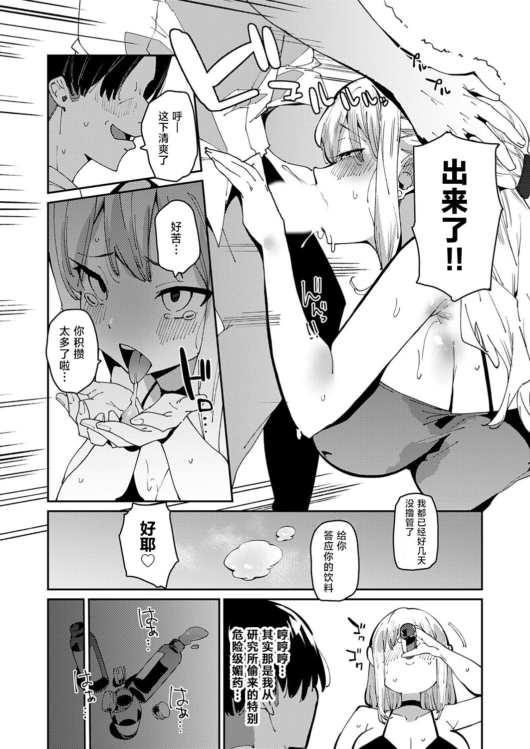[cobo] Gekiatsu!? Kimeseku elevator | 激情夏日!?媚药性爱电梯淫事 (COMIC Grape Vol. 118) [Chinese] [驴子汉化组] image number 9
