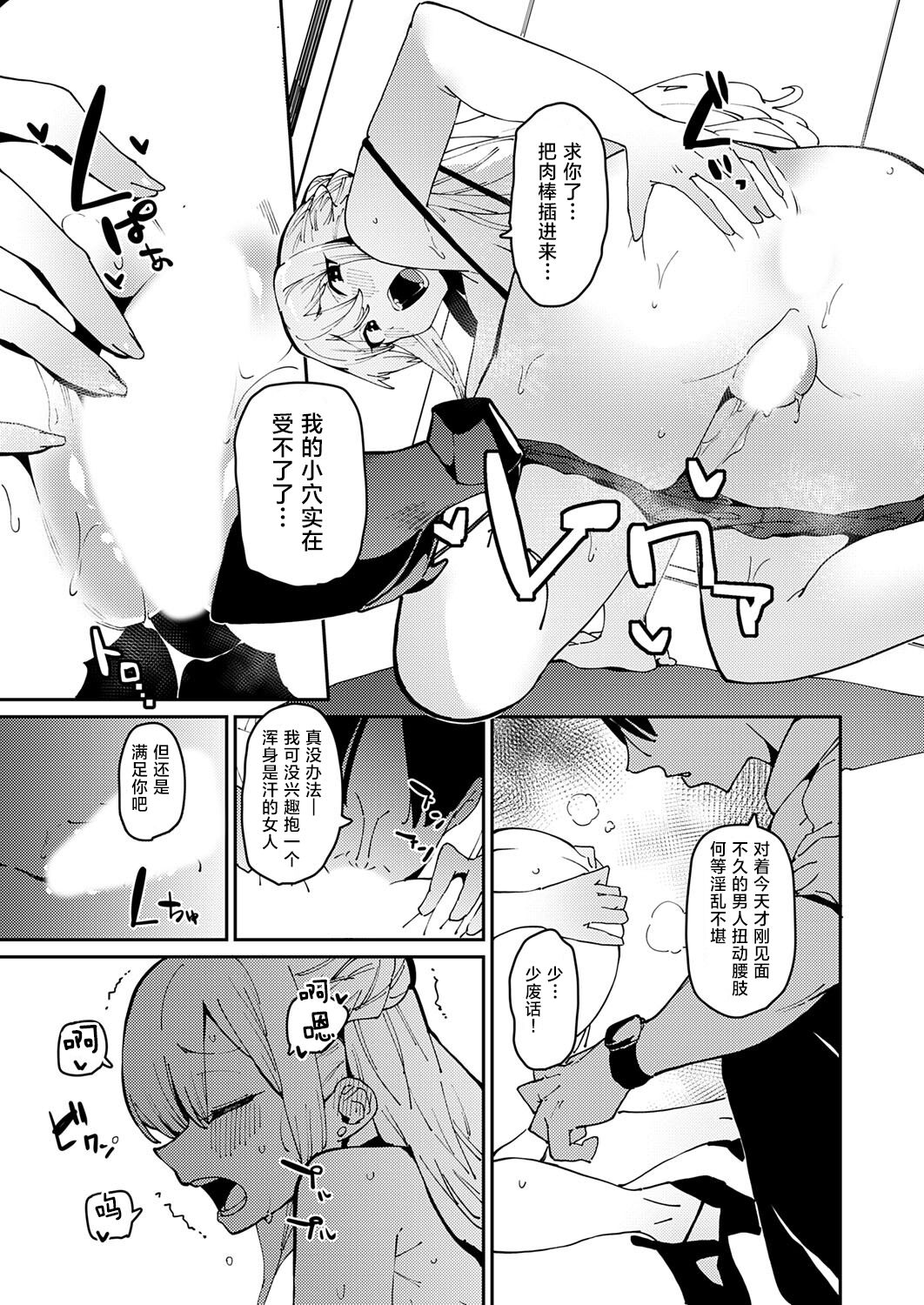 [cobo] Gekiatsu!? Kimeseku elevator | 激情夏日!?媚药性爱电梯淫事 (COMIC Grape Vol. 118) [Chinese] [驴子汉化组] image number 11