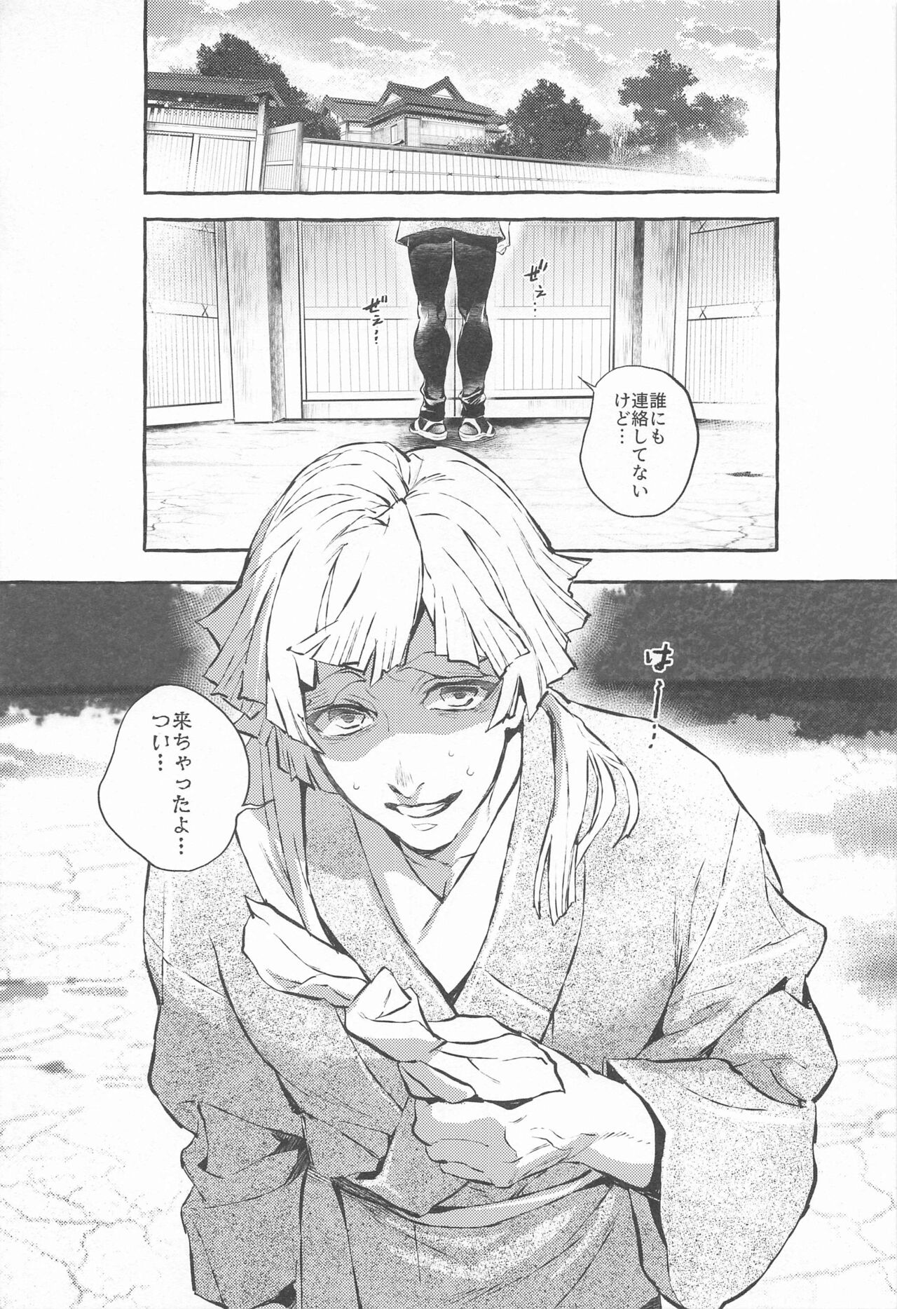 [Byakko Kashi (yok)] Rinkou-tachi yo - CRYING ONESELF TO SLEEP  (Kimetsu no Yaiba) image number 4