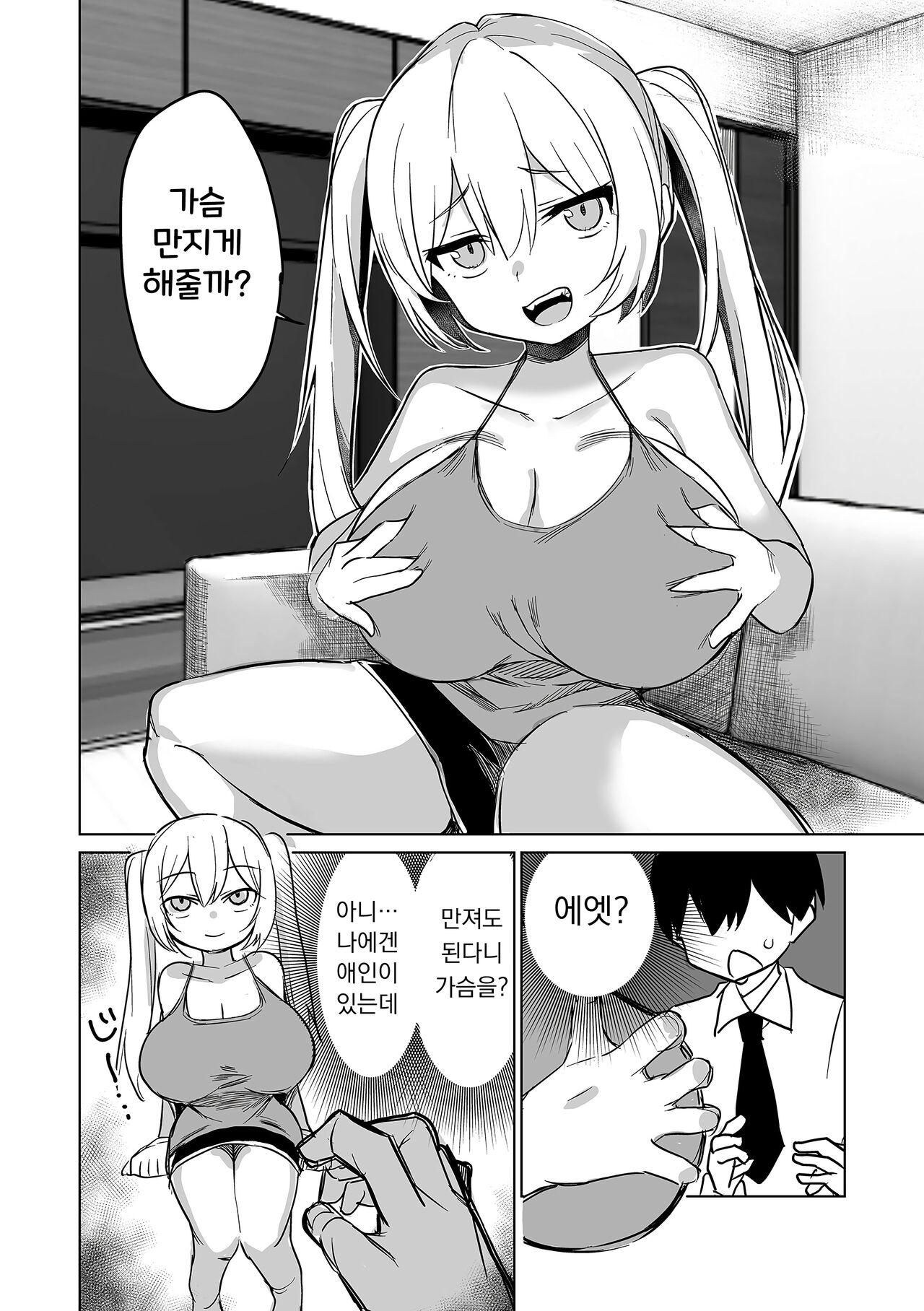 [Torimune] Koakuma na Hazuki-chan | 소악마 하즈키쨩 (COMIC Orga Vol. 60) [Korean] image number 6