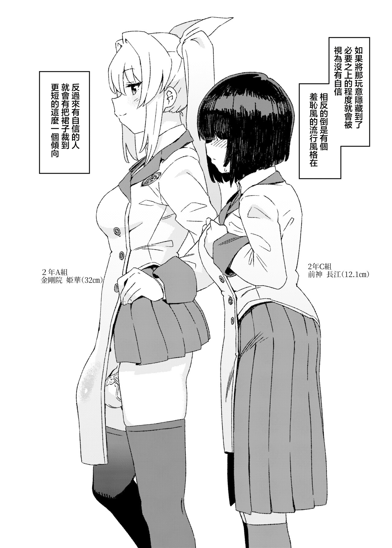 [水密桃工房 (モモの水道水)] 双成寺女学園学内レポート [DL版] 图片编号 6