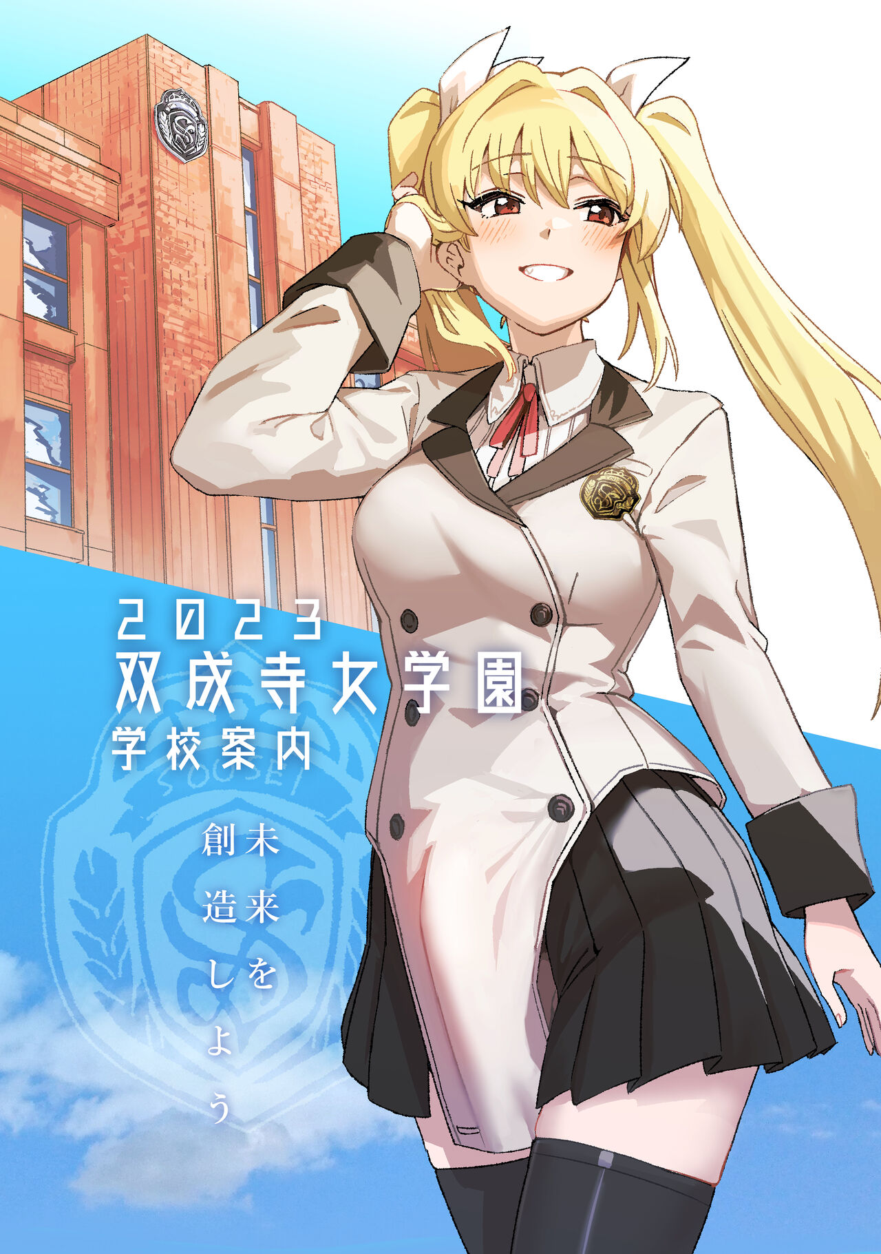 [水密桃工房 (モモの水道水)] 双成寺女学園学内レポート [DL版] 图片编号 15