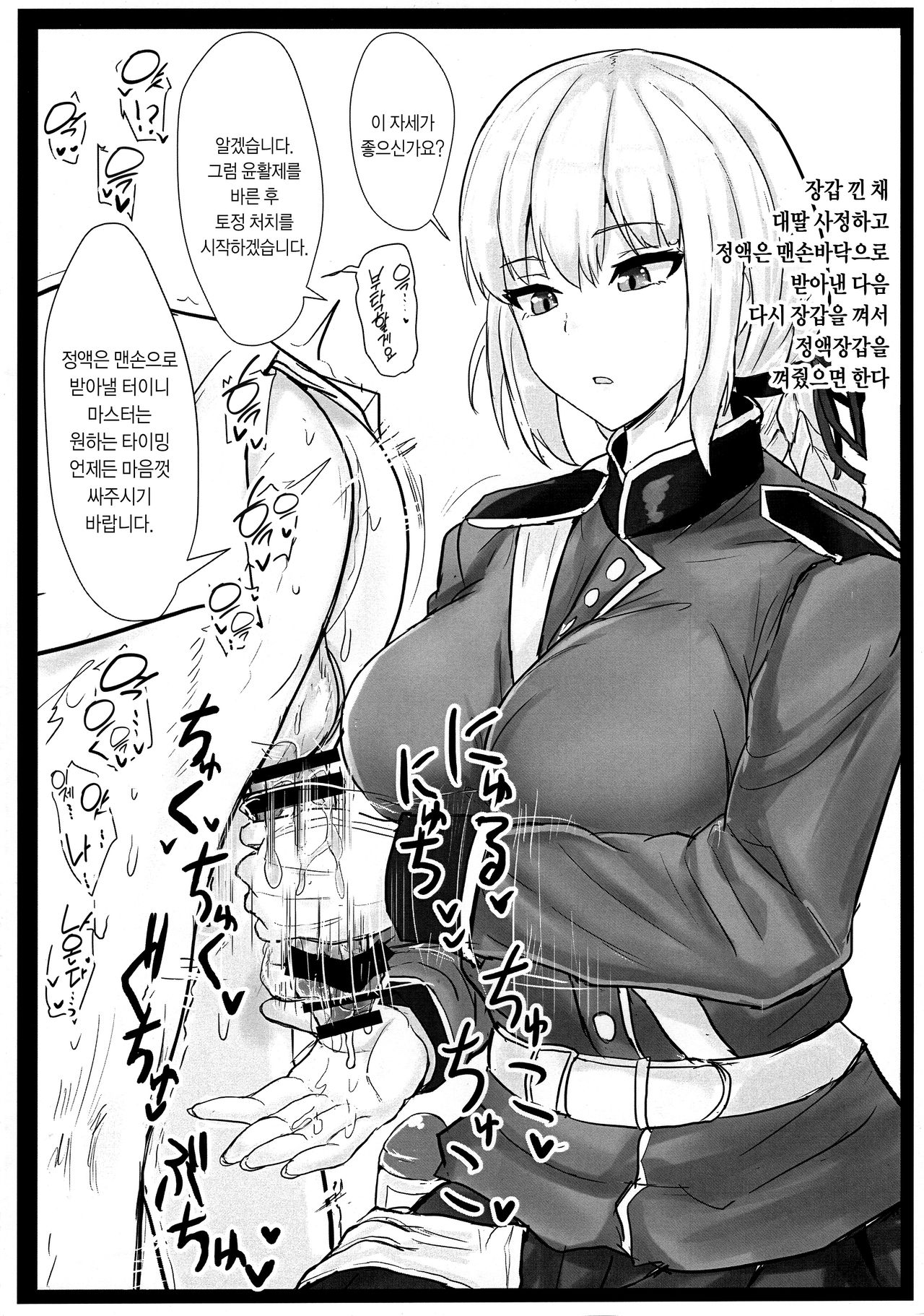 (C97) [Hakuginmokusei (Poshi)] Jeanne Alter de Nuki Houdai | 잔느 얼터로 무한사정 (Fate/Grand Order) [Korean] [Team Edge] numero di immagine  20