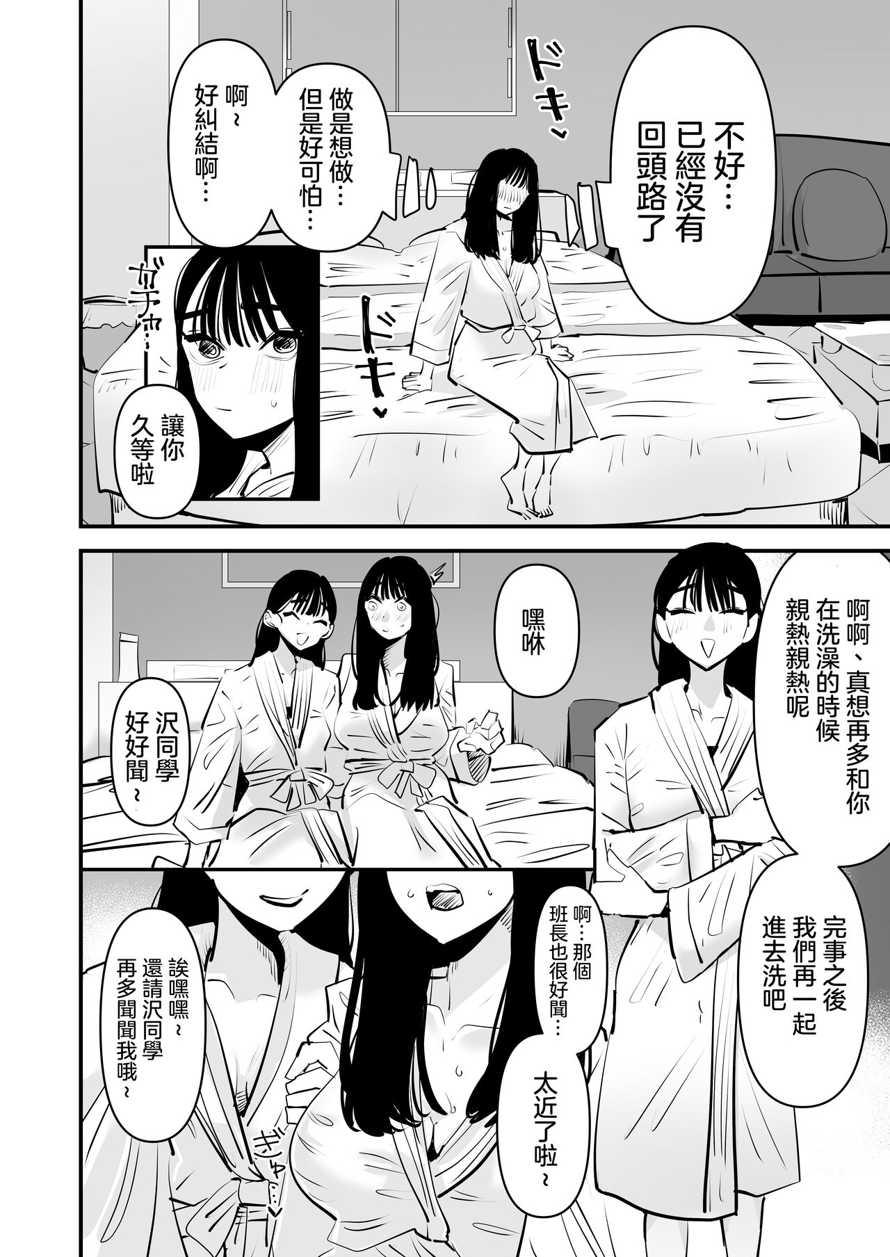 [Aweida] Iincho no Kuse ni Yuri Sex Chou Umakute Maji Mukatsuku 明明是班長卻超擅長做愛超讓人火大♡ [Chinese] [沒有漢化] Bildnummer 14