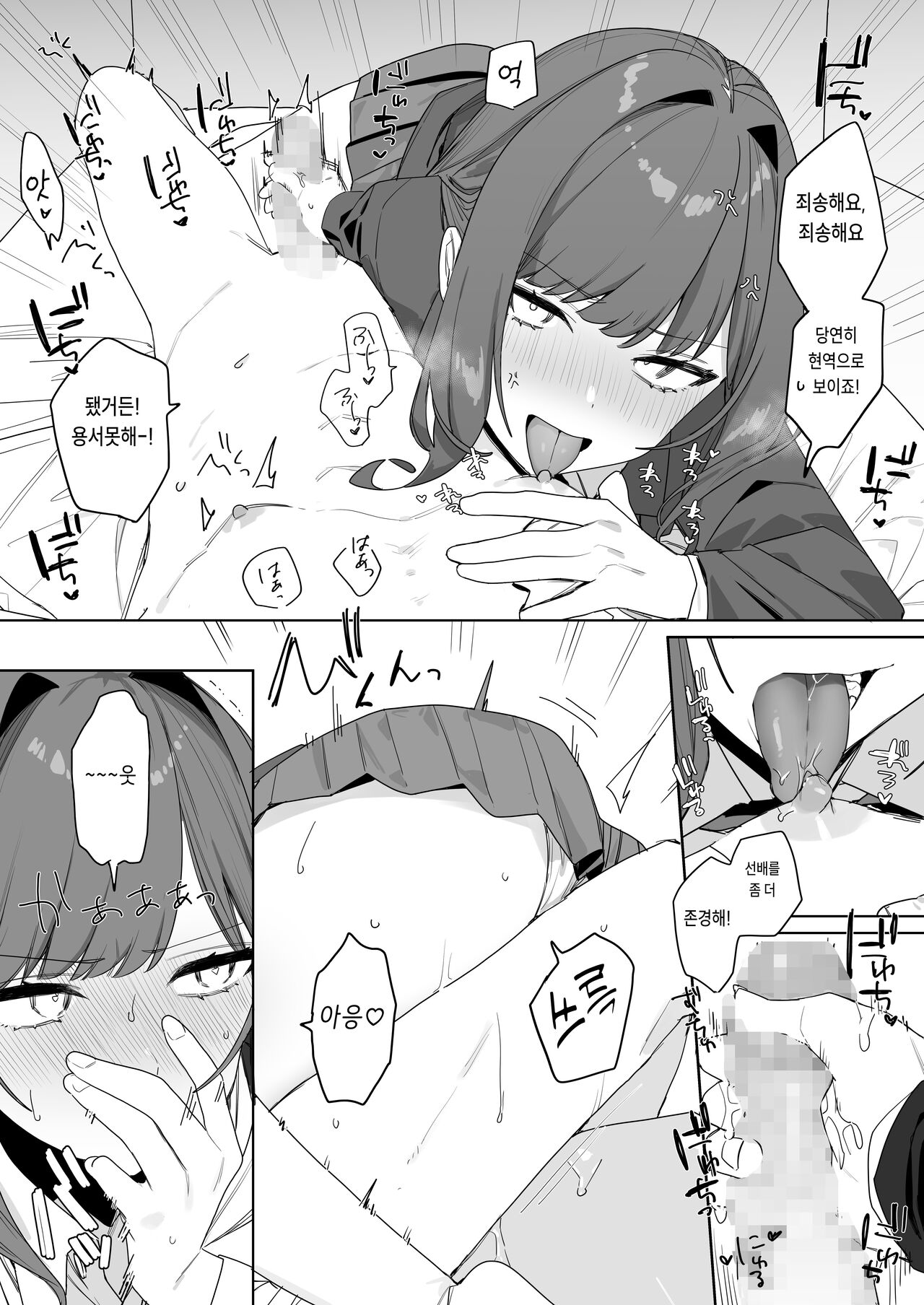 [Nako Sir] Chotto Daruikedo Yasashikute Mendoumi ga Yokute Ironna Keiken Sasete Kureru Senpai no Hanashi | 조금 느물느물 하지만 상냥하고 후배를 잘 돌봐주며 이런저런 경험을 하게 해준 선배의 이야기 [Korean] 图片编号 24