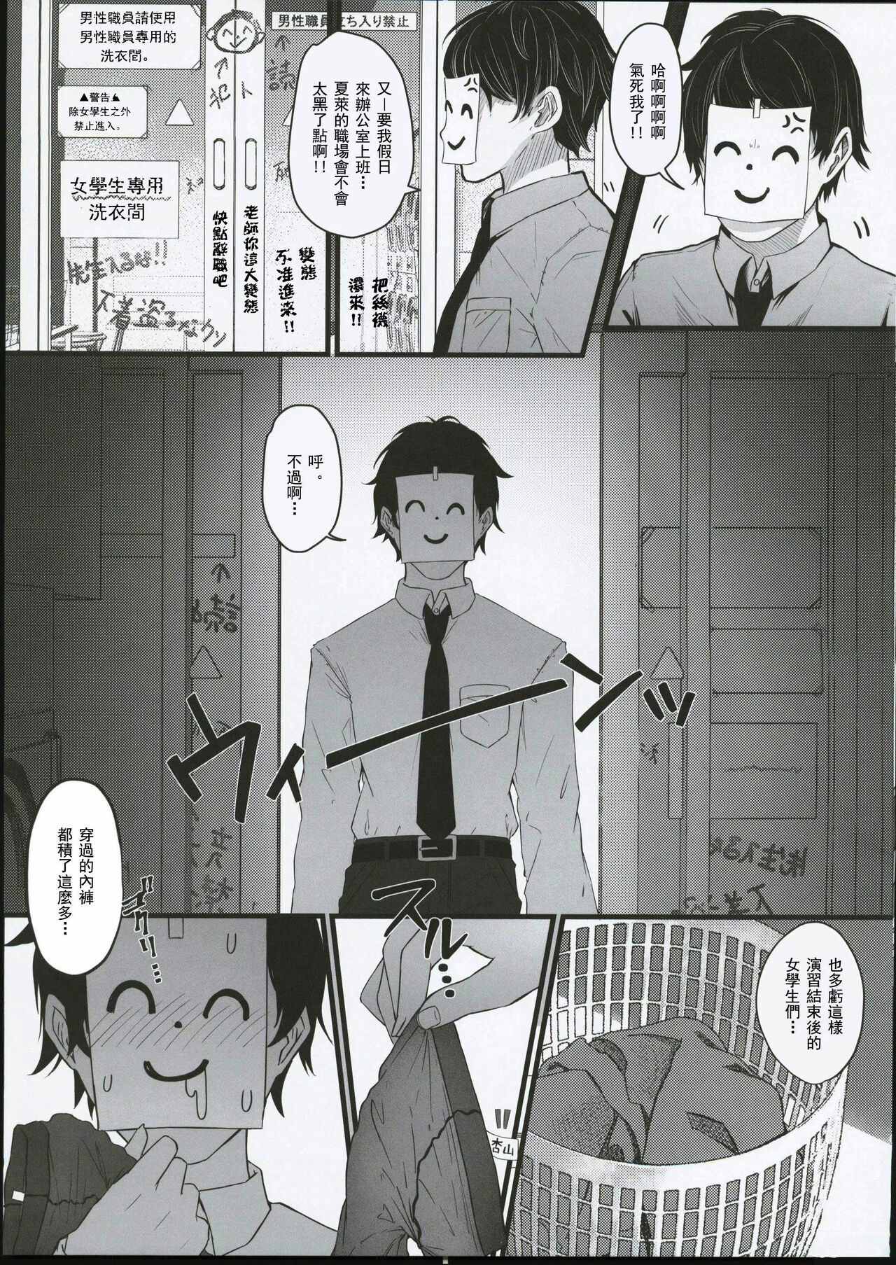 (C103) [Yoneya (hyouta)]  Shuredinga kuroneko to | 与薛定谔的黑猫一起 (Blue Archive) [Chinese] 图片编号 4