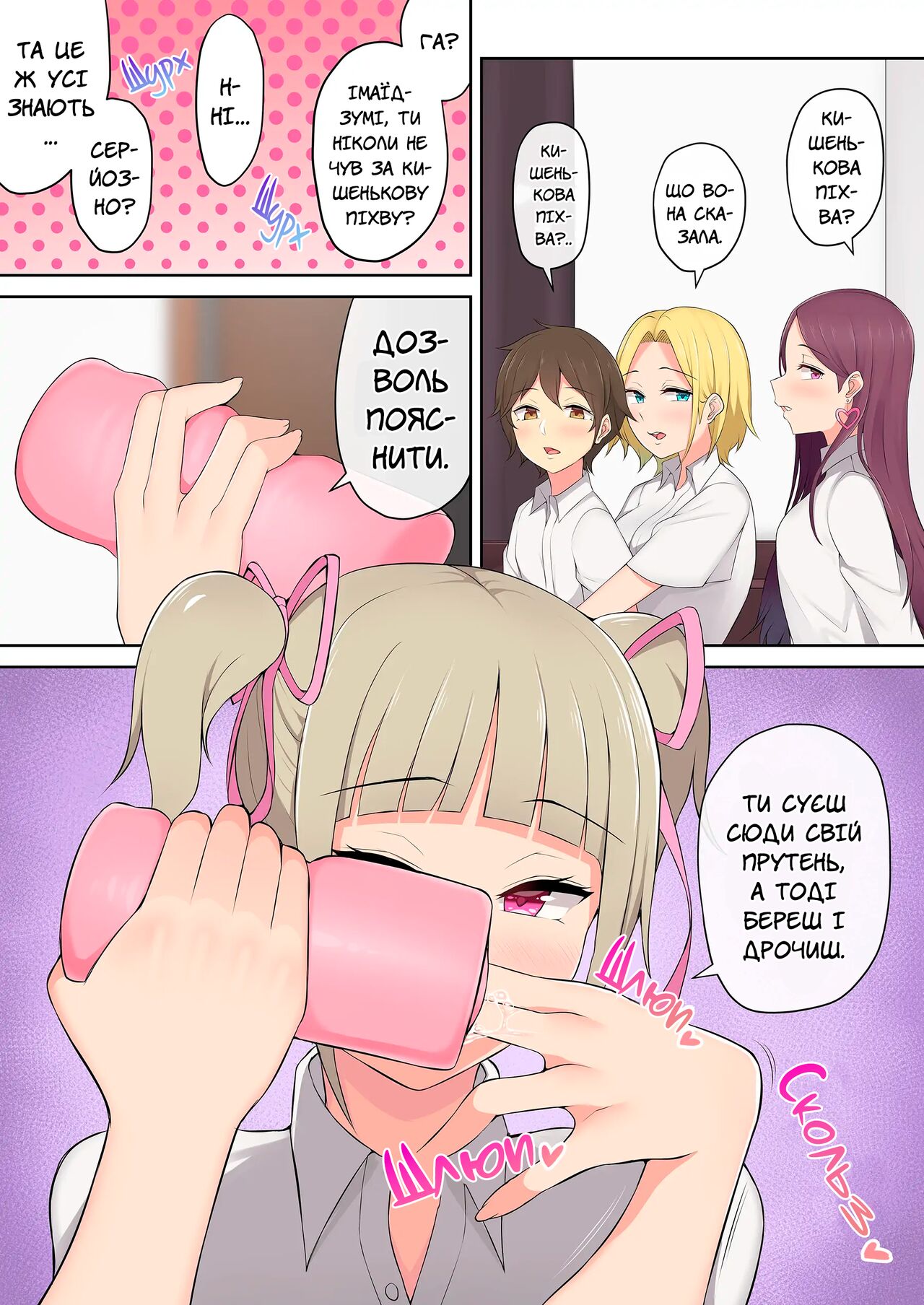 Імаїдзумі привів усіх ґяру у свій дім. Розділ 1.2 이미지 번호 3