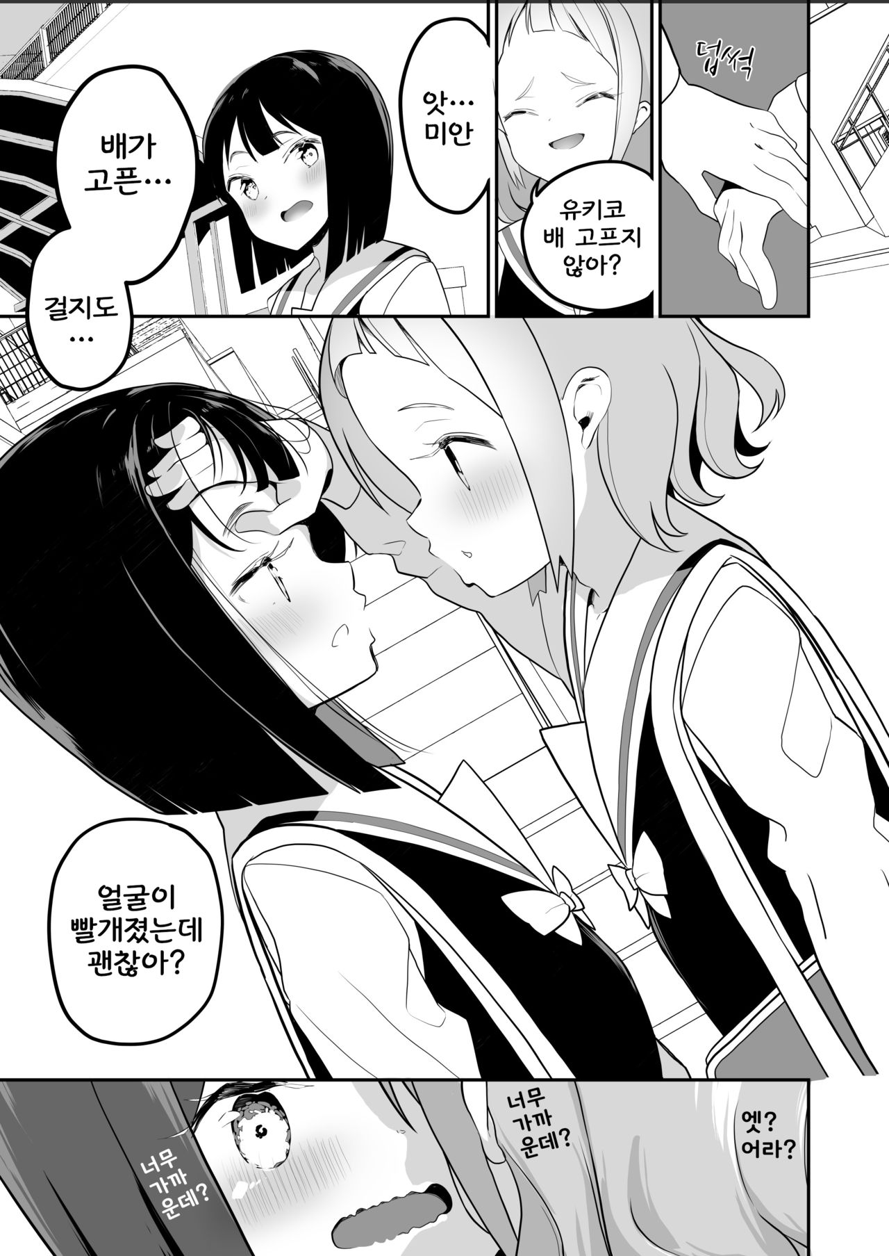 (C97) [House Saibai Mochi (Shiratama Moti)] Succubus no Yuri na Hanashi | 서큐버스 백합 이야기 [Korean] изображение № 16