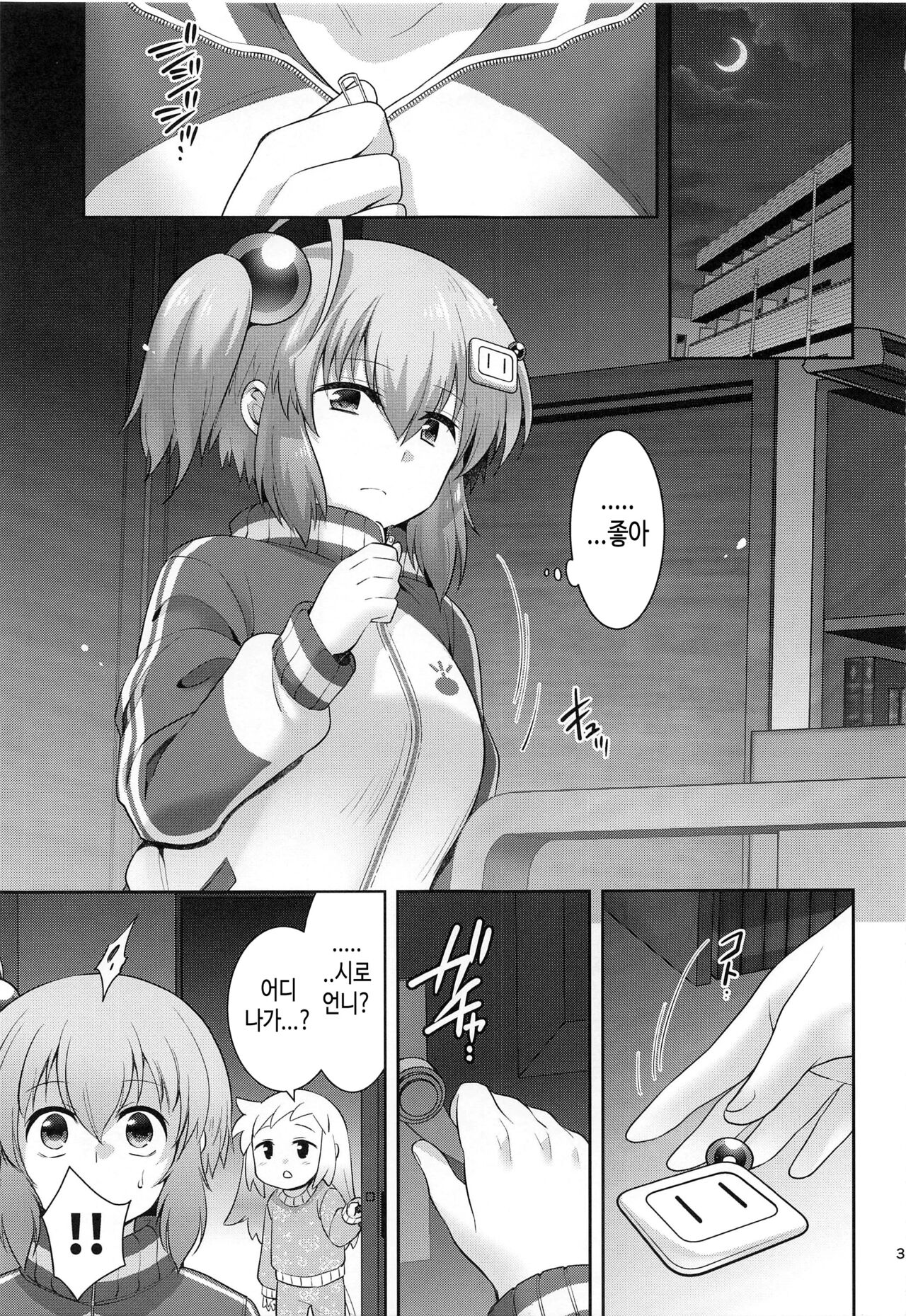 (Pretty Bomb! 5) [Microbit (Hinase Aya)] Shiro-chan Shokushu Ochi Route (Bomber Girl) [korean] numero di immagine  2