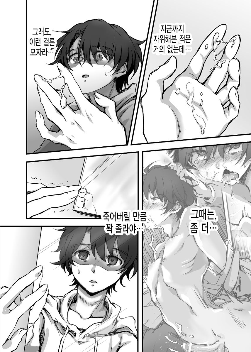 [Tenji] Mob Ina | 몹이나 (Aldnoah.Zero) [Korean] imagen número 29