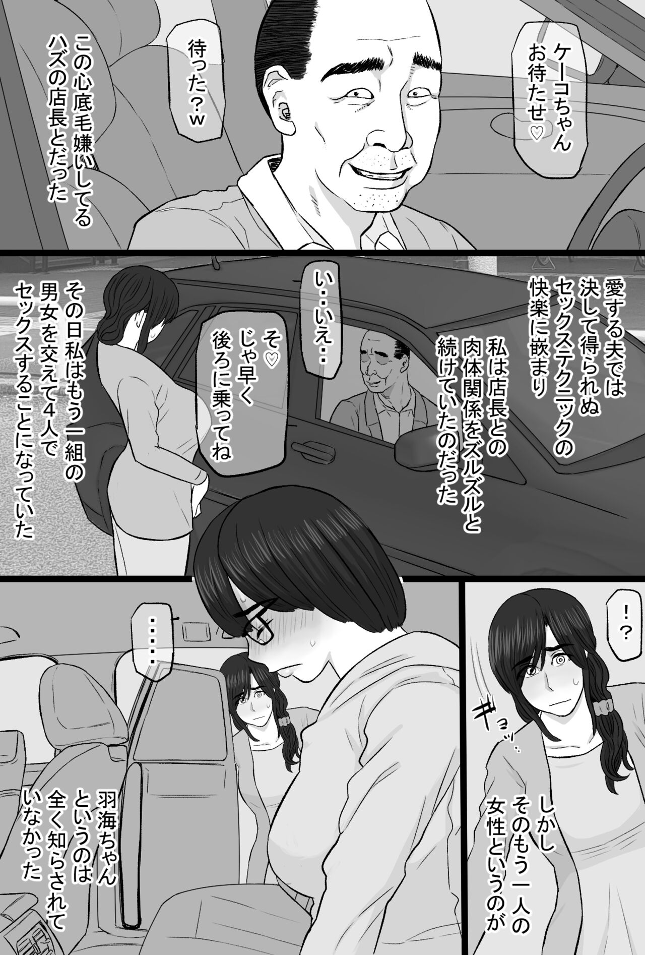 [Kintama Ookami (Tamarou)] Zoku Senshokuzuma 5 image number 10