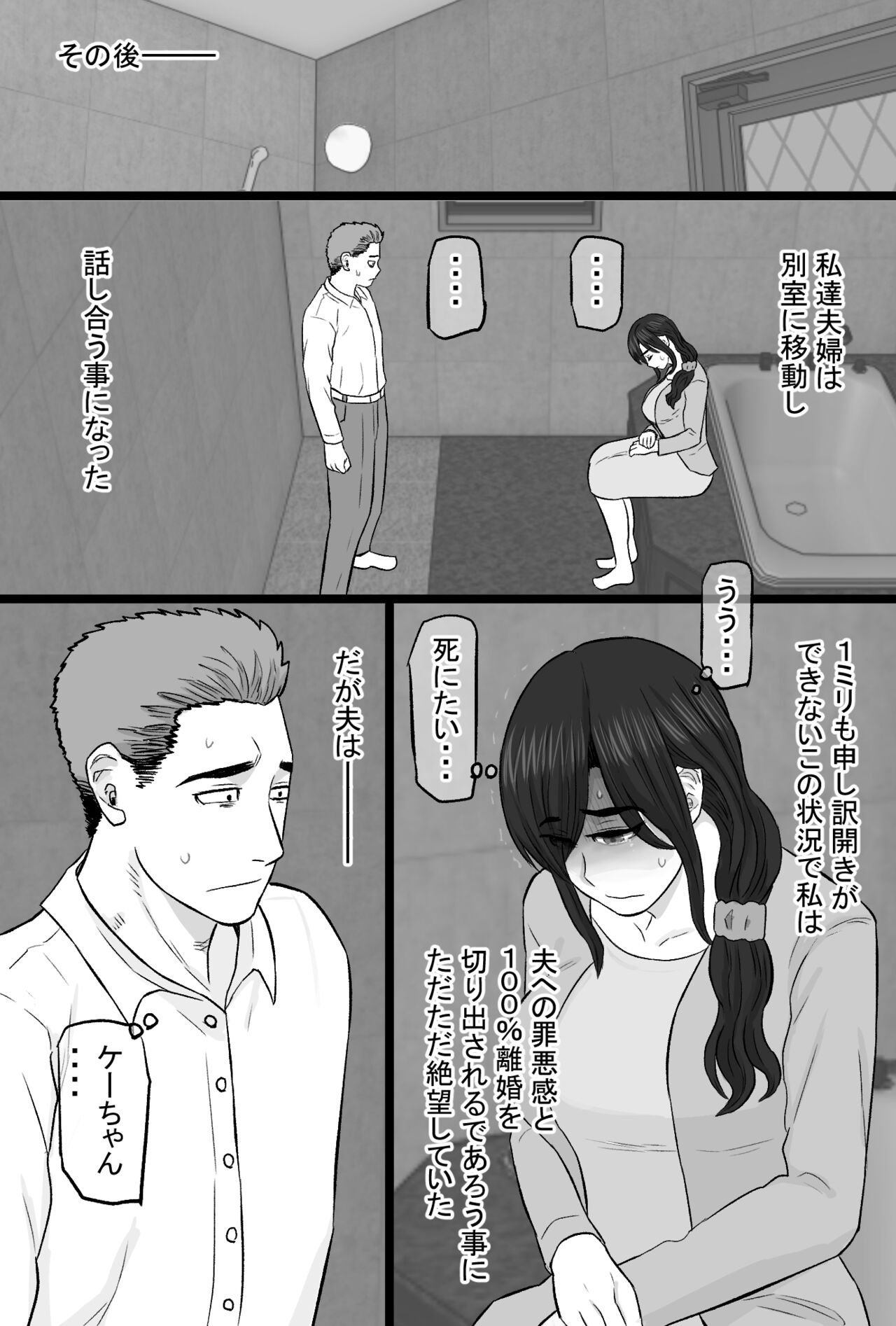 [Kintama Ookami (Tamarou)] Zoku Senshokuzuma 5 image number 13