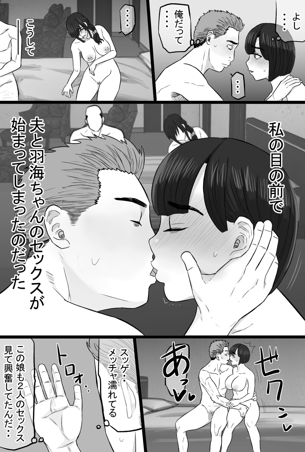 [Kintama Ookami (Tamarou)] Zoku Senshokuzuma 5 image number 29