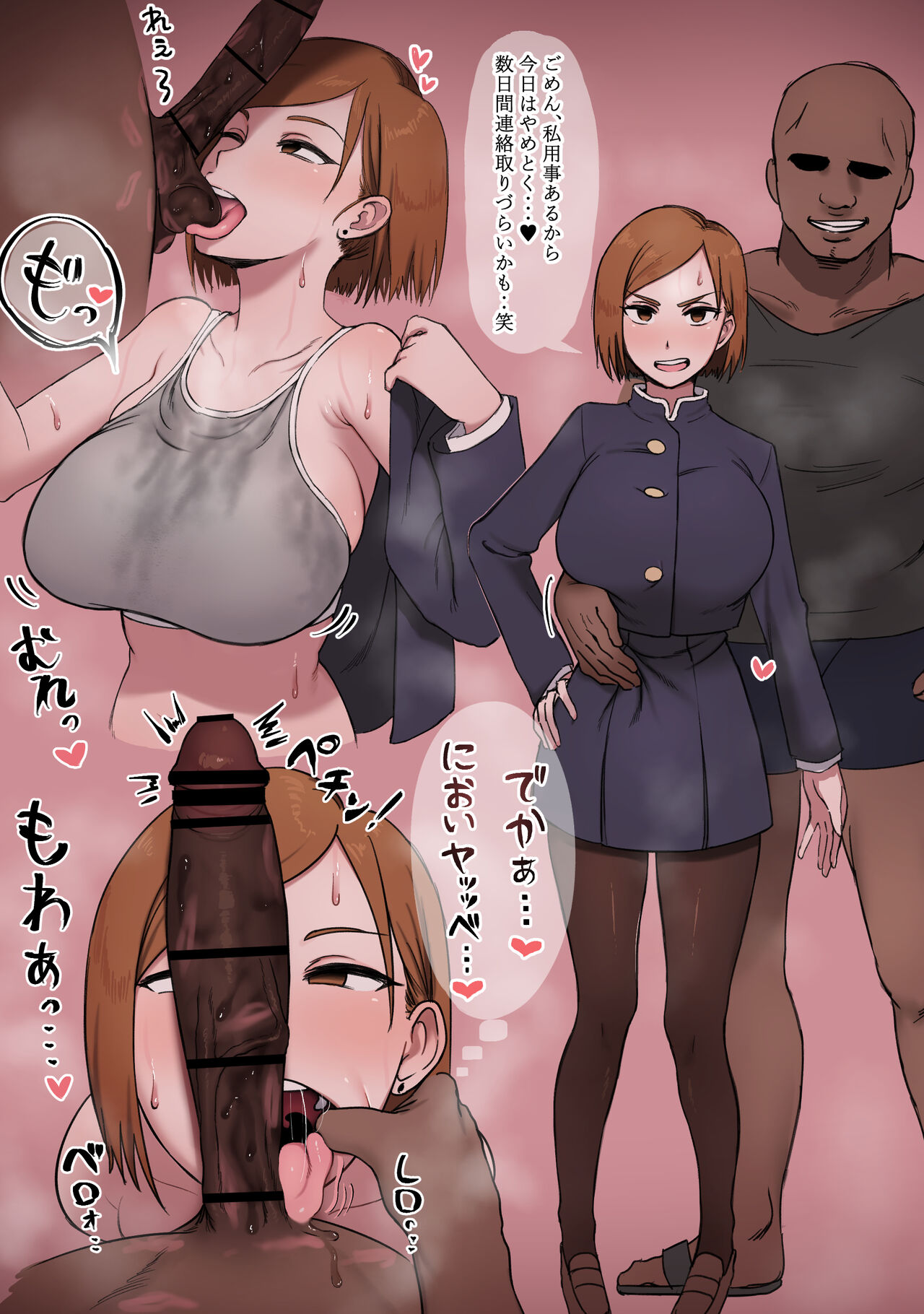 [Giga] 野薔薇ちゃんまとめ (呪術廻戦) Bildnummer 19