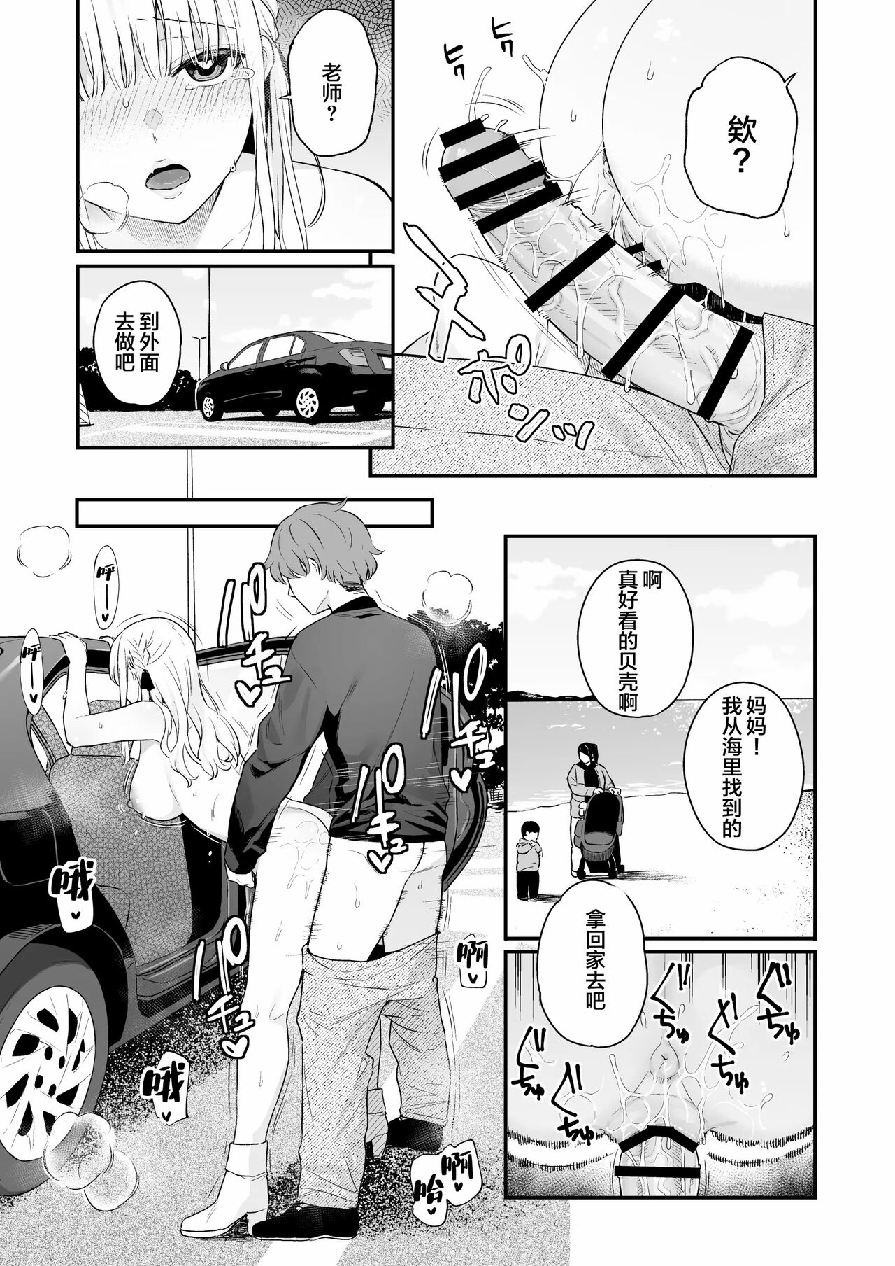 [Hobukuro! (Bekotarou)] Namaiki Gurui [Chinese] [Digital] 图片编号 37