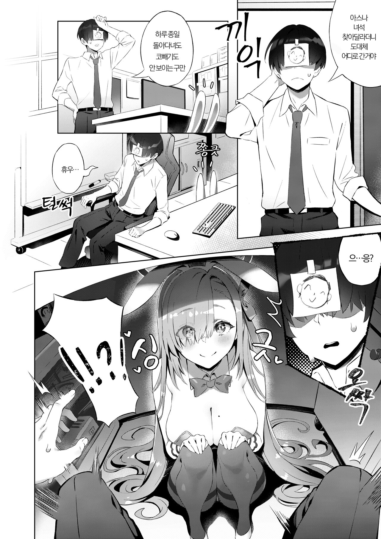 [Kuni no Kuni (Kuni-kun)] Usagi-san wa Sensei to Shitai | 토끼씨는 센세랑 하고 싶어 (Blue Archive) [Korean] [Digital] 图片编号 4