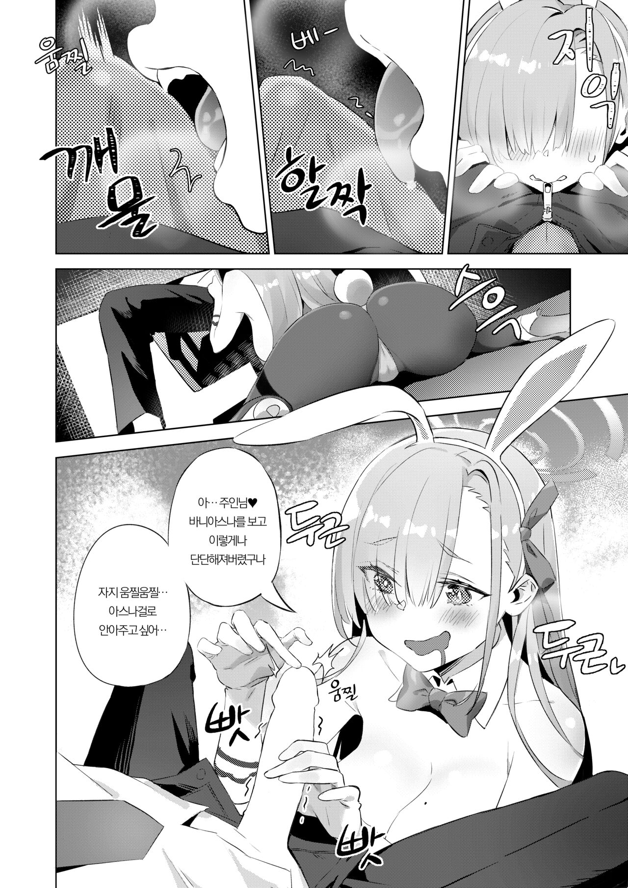 [Kuni no Kuni (Kuni-kun)] Usagi-san wa Sensei to Shitai | 토끼씨는 센세랑 하고 싶어 (Blue Archive) [Korean] [Digital] 图片编号 10