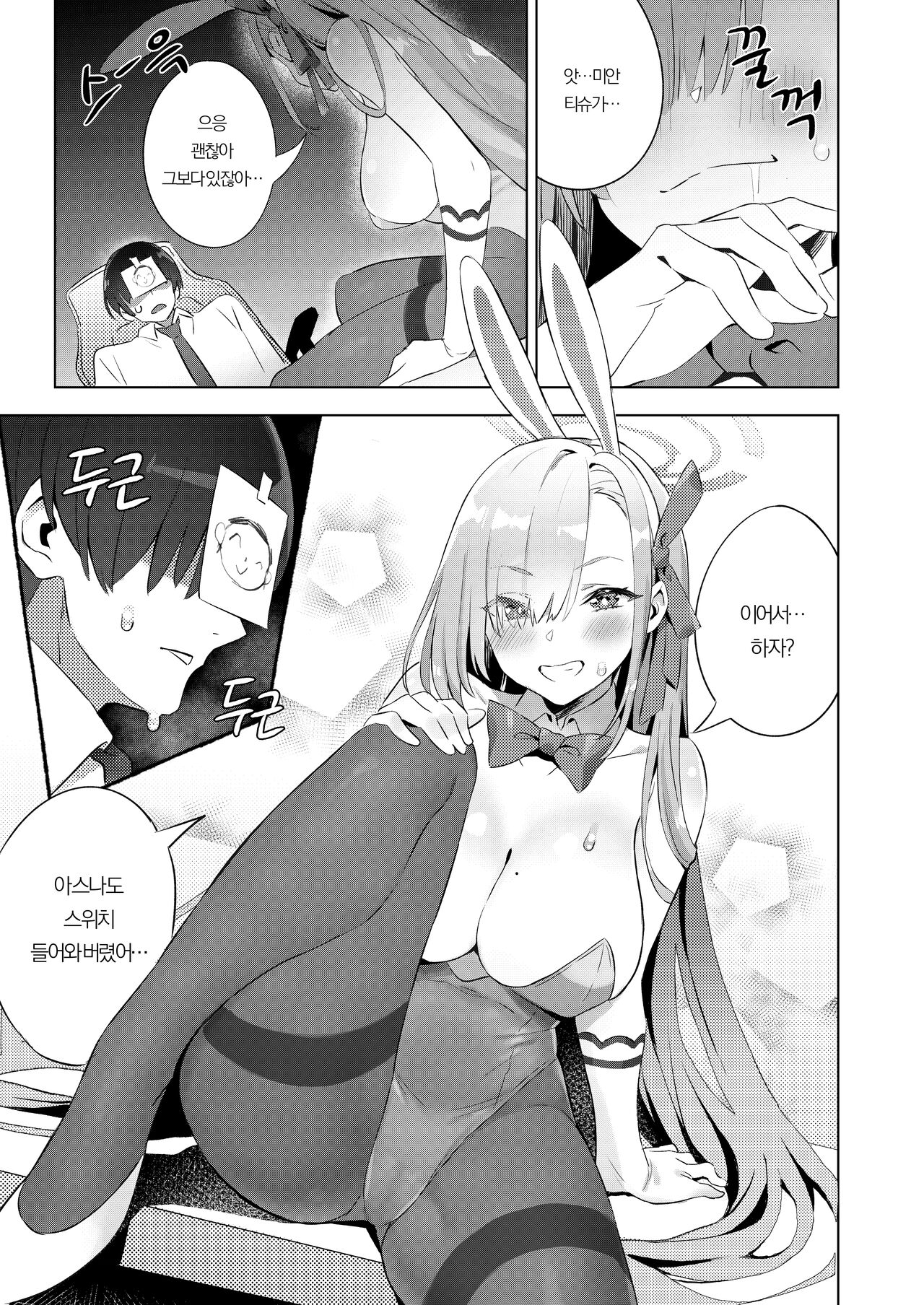 [Kuni no Kuni (Kuni-kun)] Usagi-san wa Sensei to Shitai | 토끼씨는 센세랑 하고 싶어 (Blue Archive) [Korean] [Digital] 图片编号 15