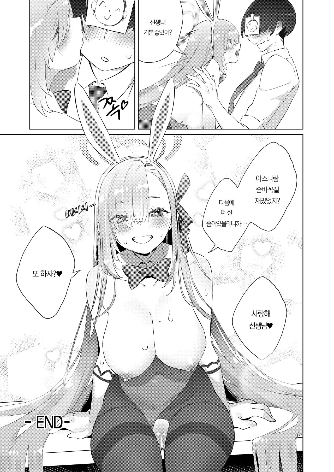 [Kuni no Kuni (Kuni-kun)] Usagi-san wa Sensei to Shitai | 토끼씨는 센세랑 하고 싶어 (Blue Archive) [Korean] [Digital] 图片编号 27