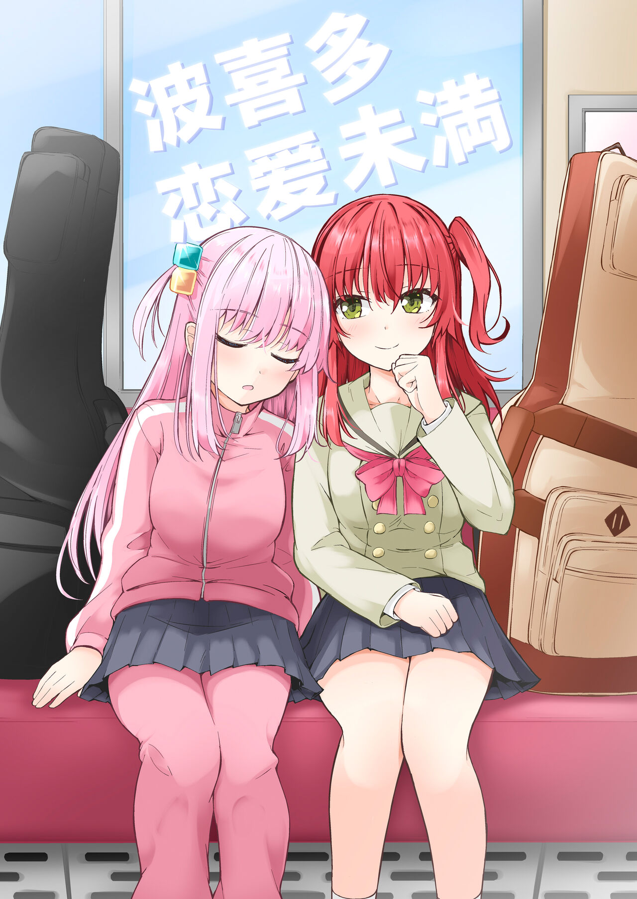 [Mazemono (Ichimi)] Bokita Miman | 波喜多恋爱未满 (Bocchi the Rock!) [Chinese] [不知道叫什么汉化组] [Digital] 图片编号 1