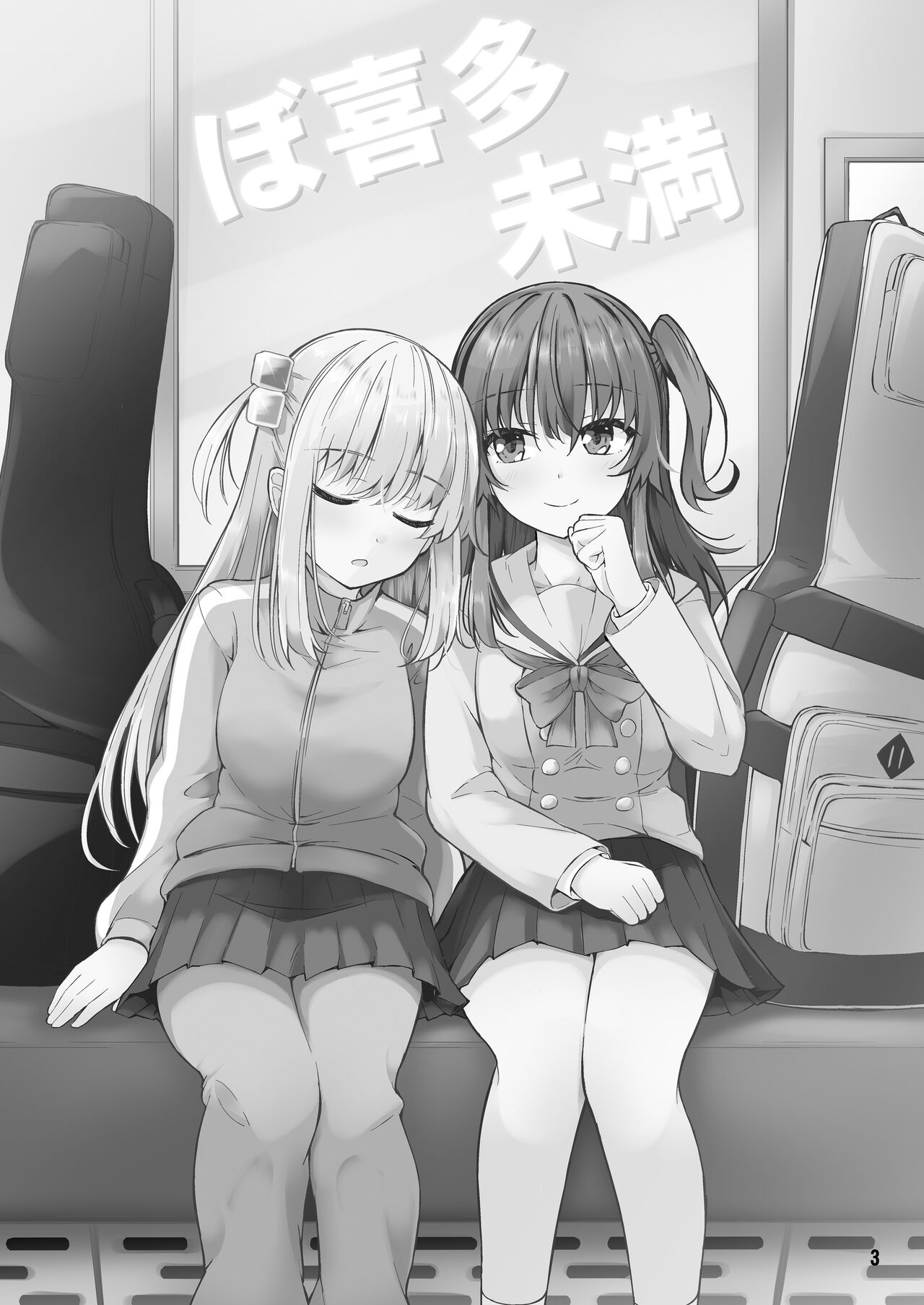 [Mazemono (Ichimi)] Bokita Miman | 波喜多恋爱未满 (Bocchi the Rock!) [Chinese] [不知道叫什么汉化组] [Digital] 图片编号 2