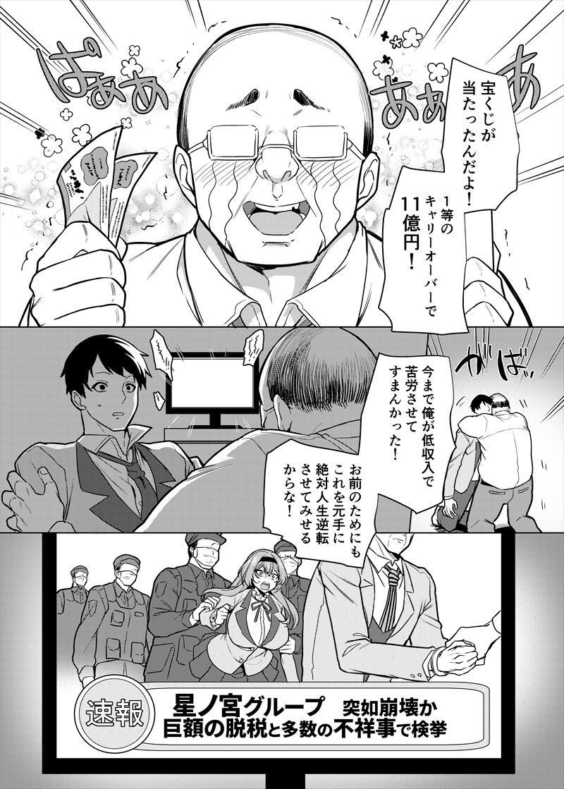 [Hawk Bit (Kouji)] Moto Ijimekko Maid no Hoshinomiya-san [Sample] 5eme image