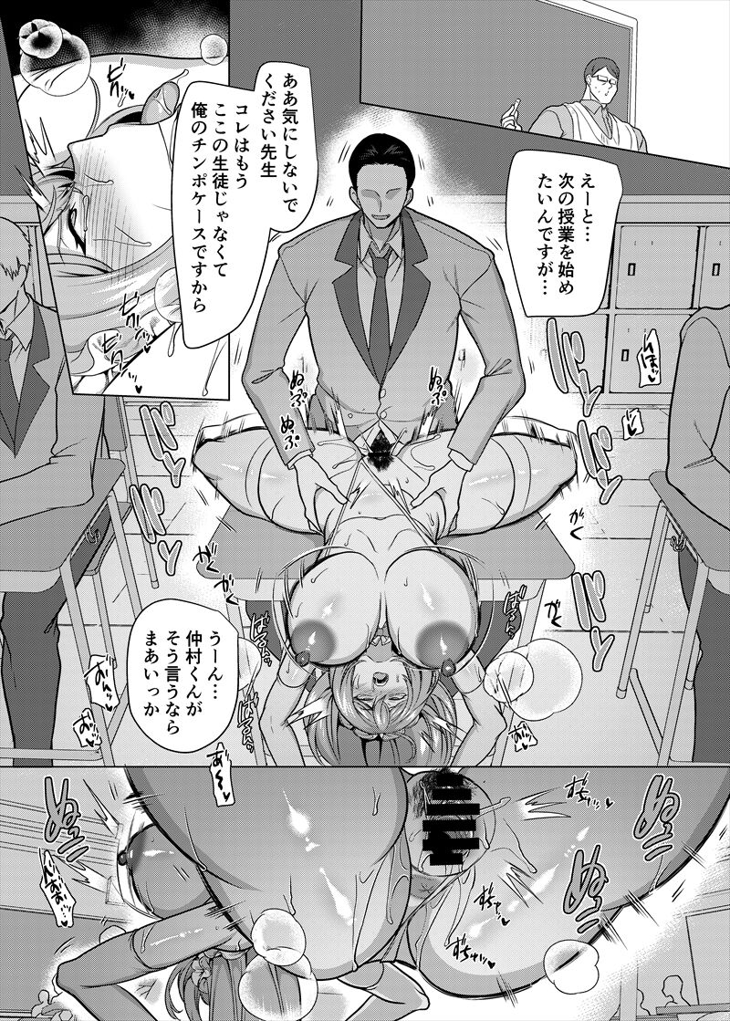 [Hawk Bit (Kouji)] Moto Ijimekko Maid no Hoshinomiya-san [Sample] 34eme image