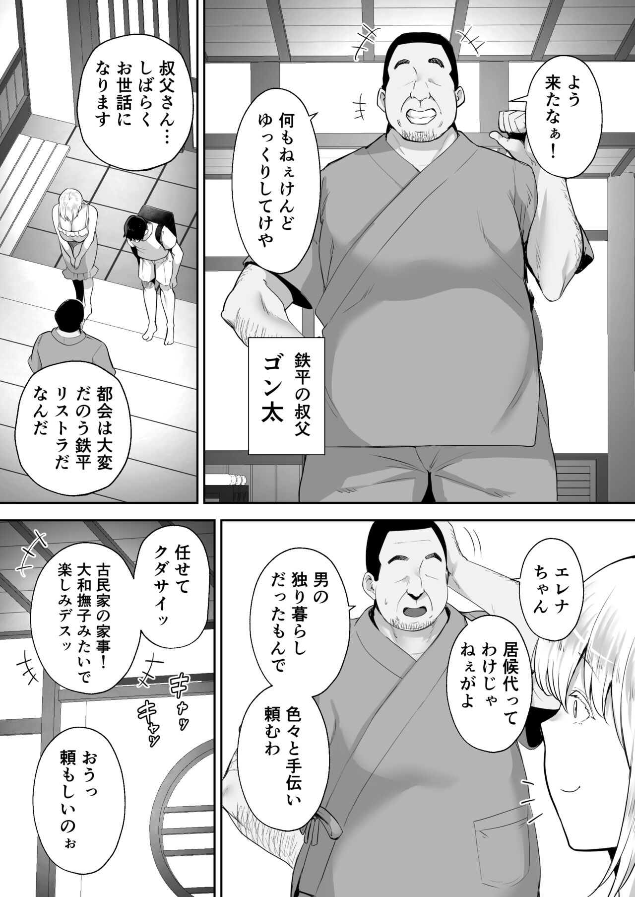 (Gagarin Kichi) 寝取られた爆乳ブロンド妻エレナ 画像番号 4