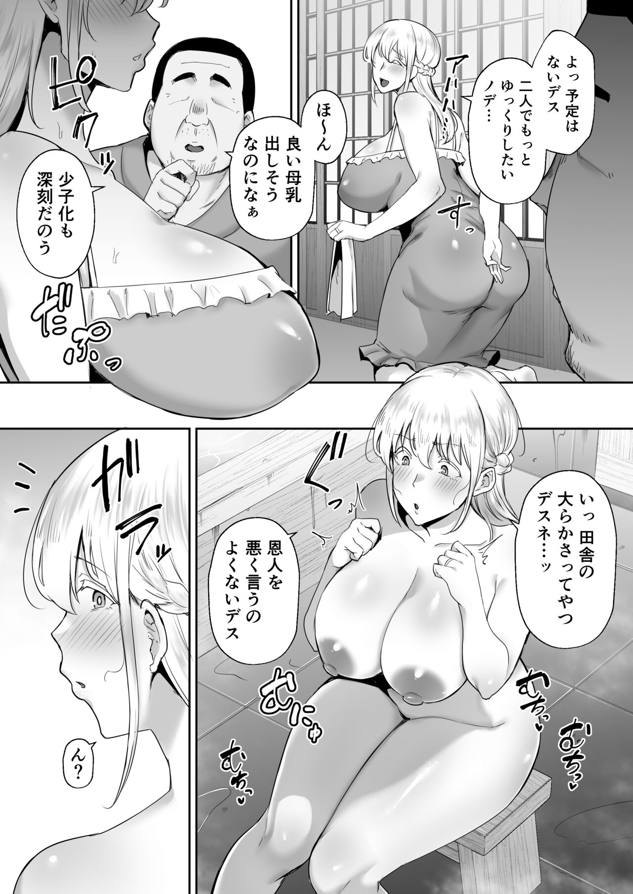 (Gagarin Kichi) 寝取られた爆乳ブロンド妻エレナ 画像番号 7