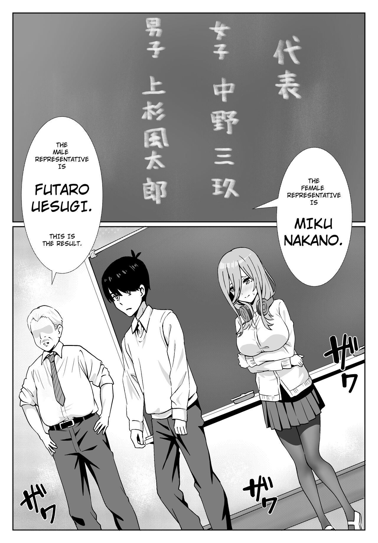 [Chiri Akuta] Miku-san to Sukebe na Jisshuu | Miku-san and her dirty training. (Gotoubun no Hanayome) [English] image number 3