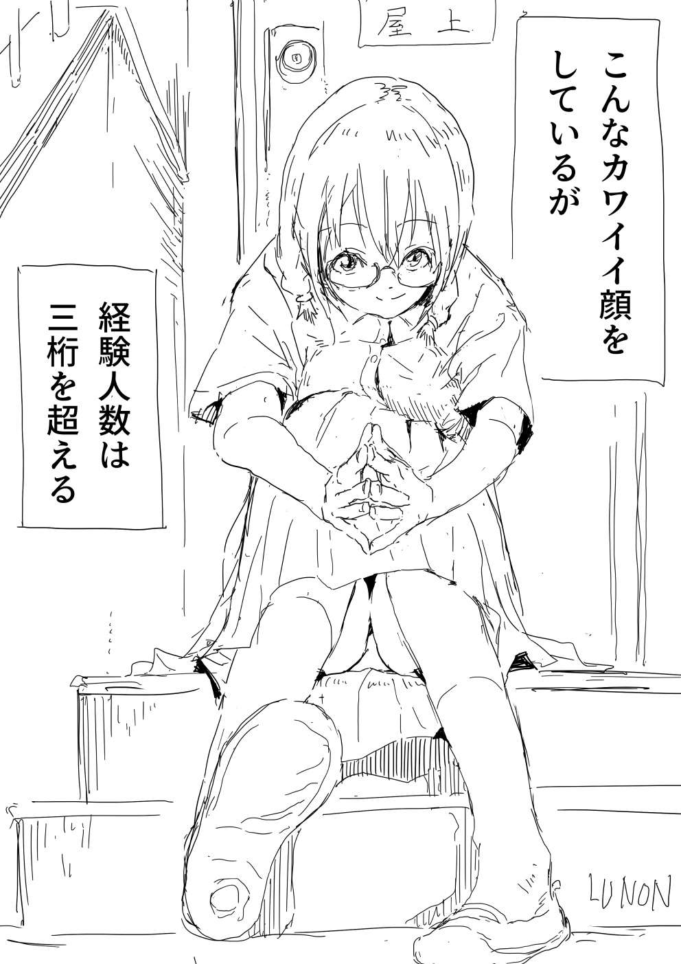 [Asani Ne Runo(Lunon)] Miura-chan Ni Tsuite 图片编号 7